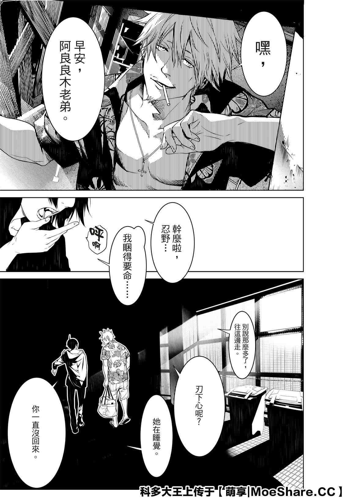 第101话