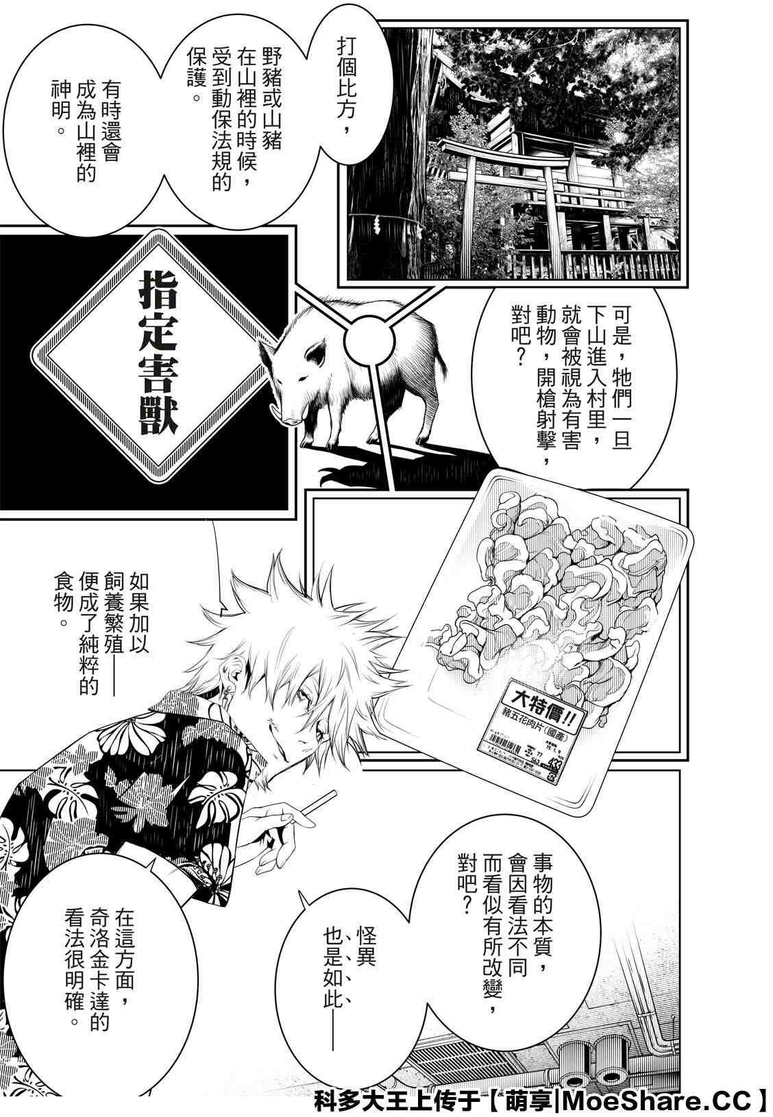 第101话