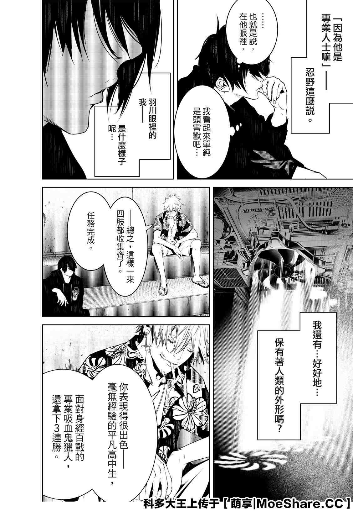 第101话