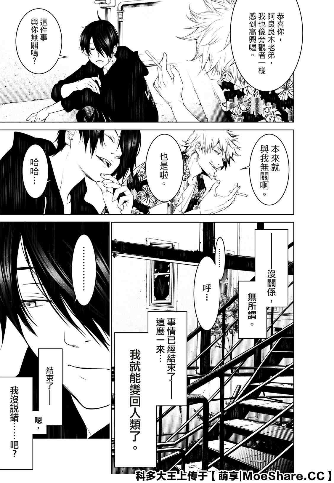 第101话