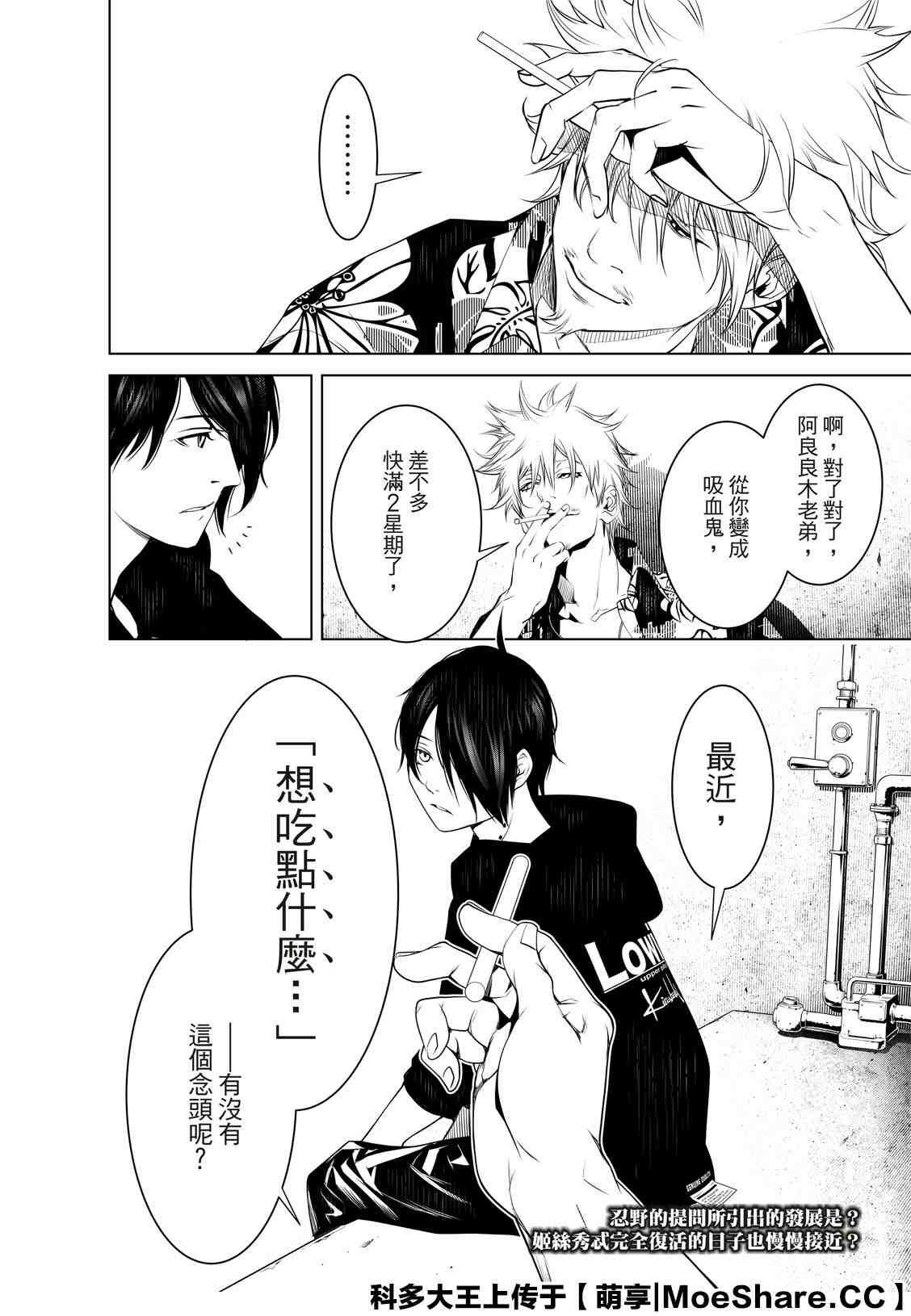 第101话