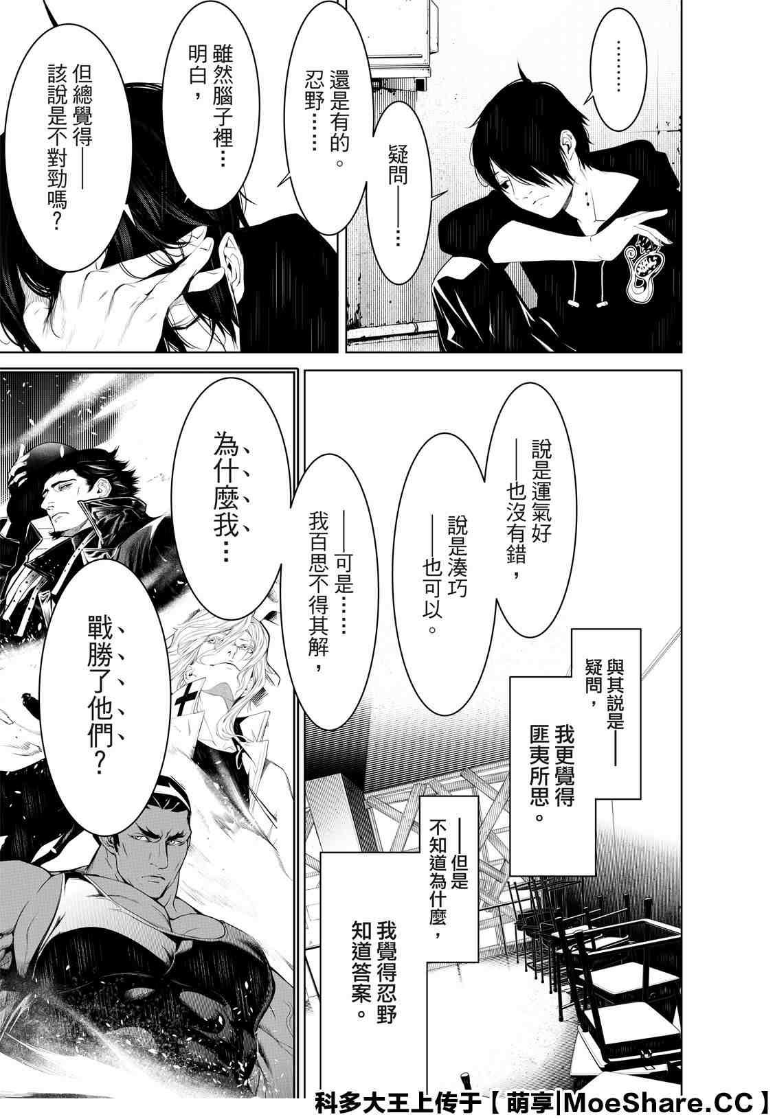 第102话