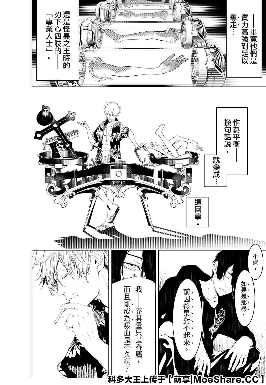 第102话