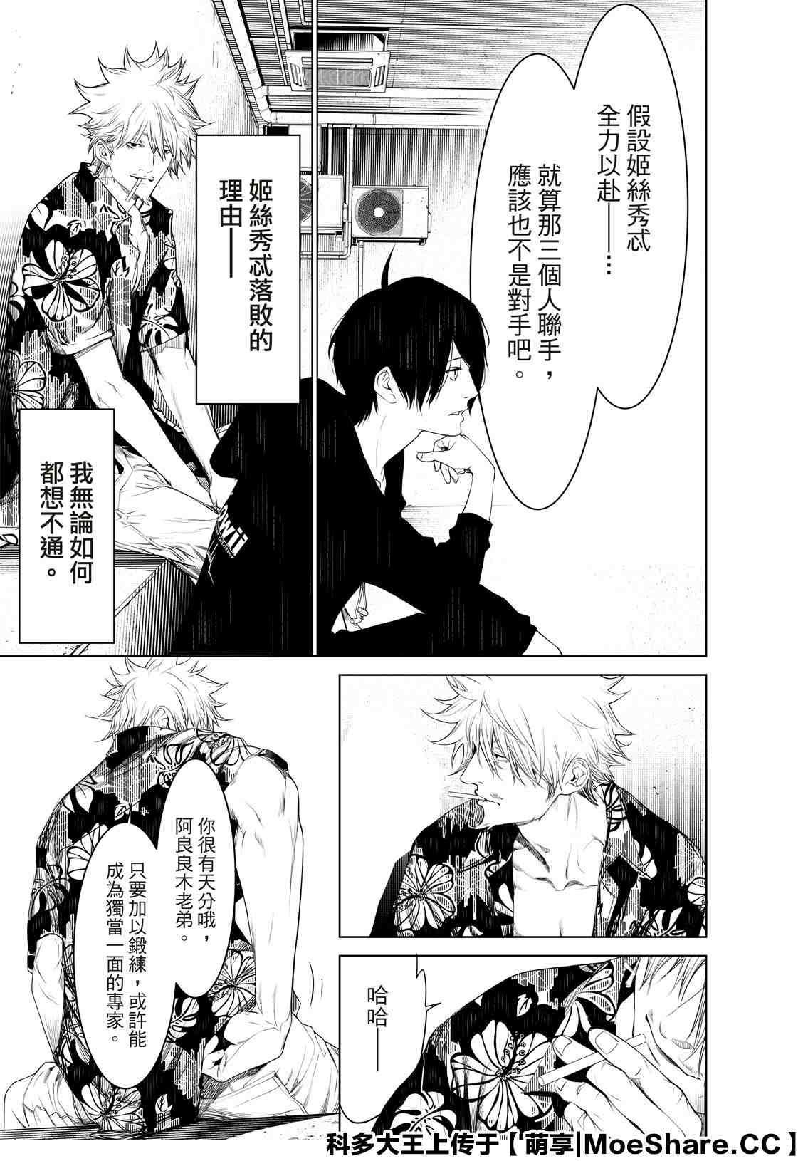 第102话