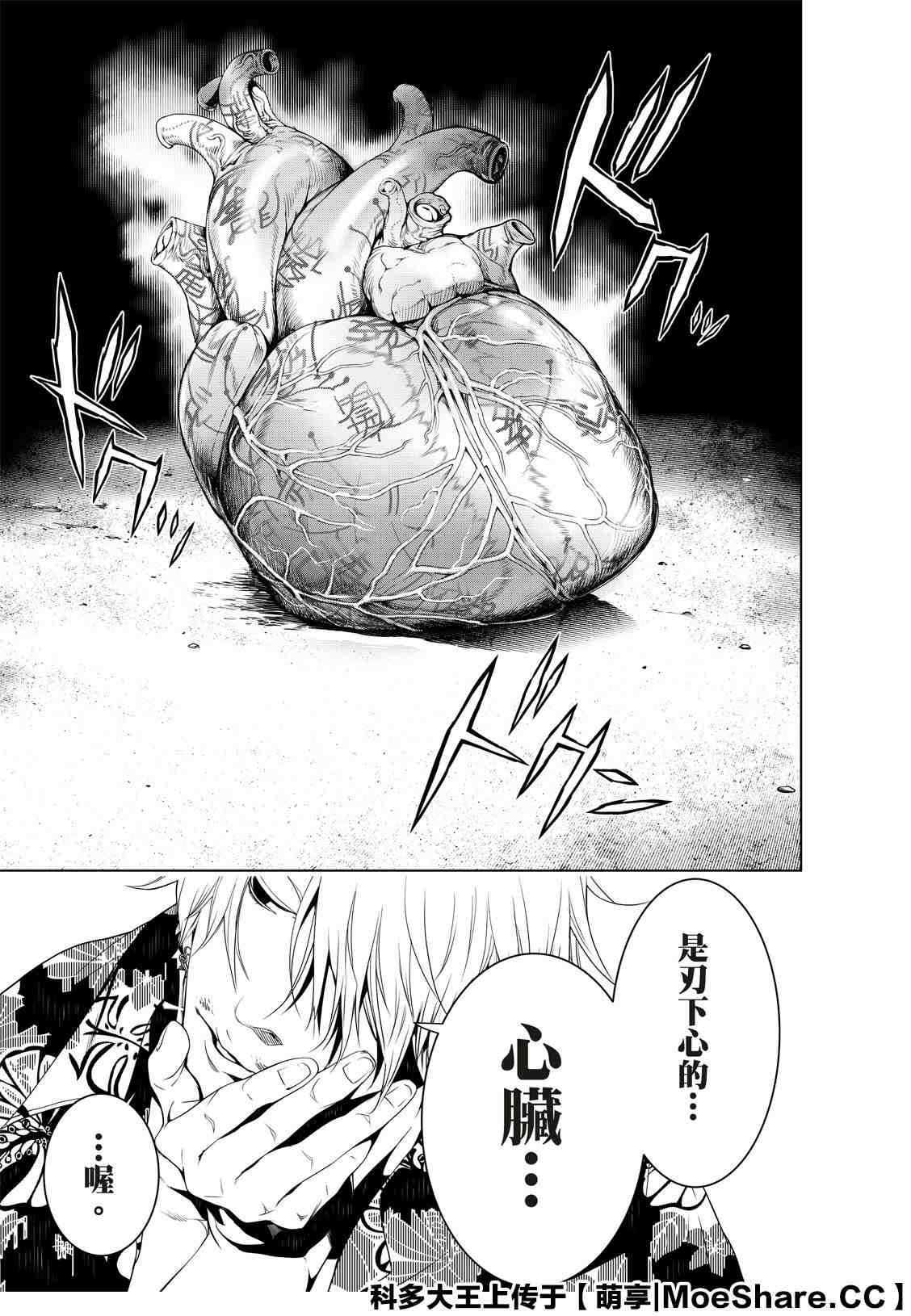 第102话