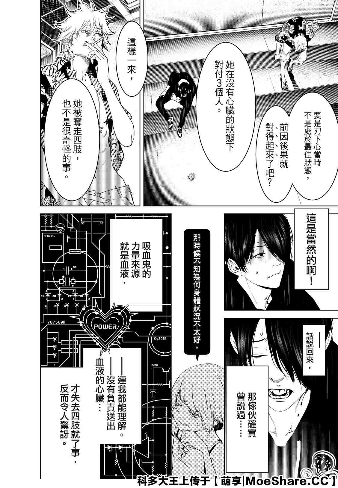 第102话
