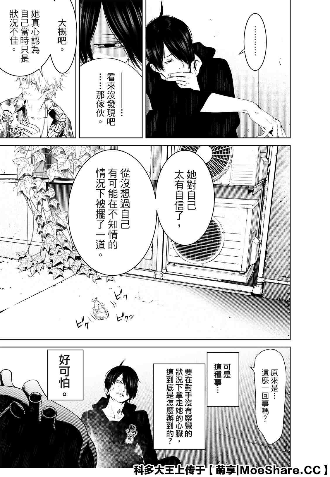 第102话