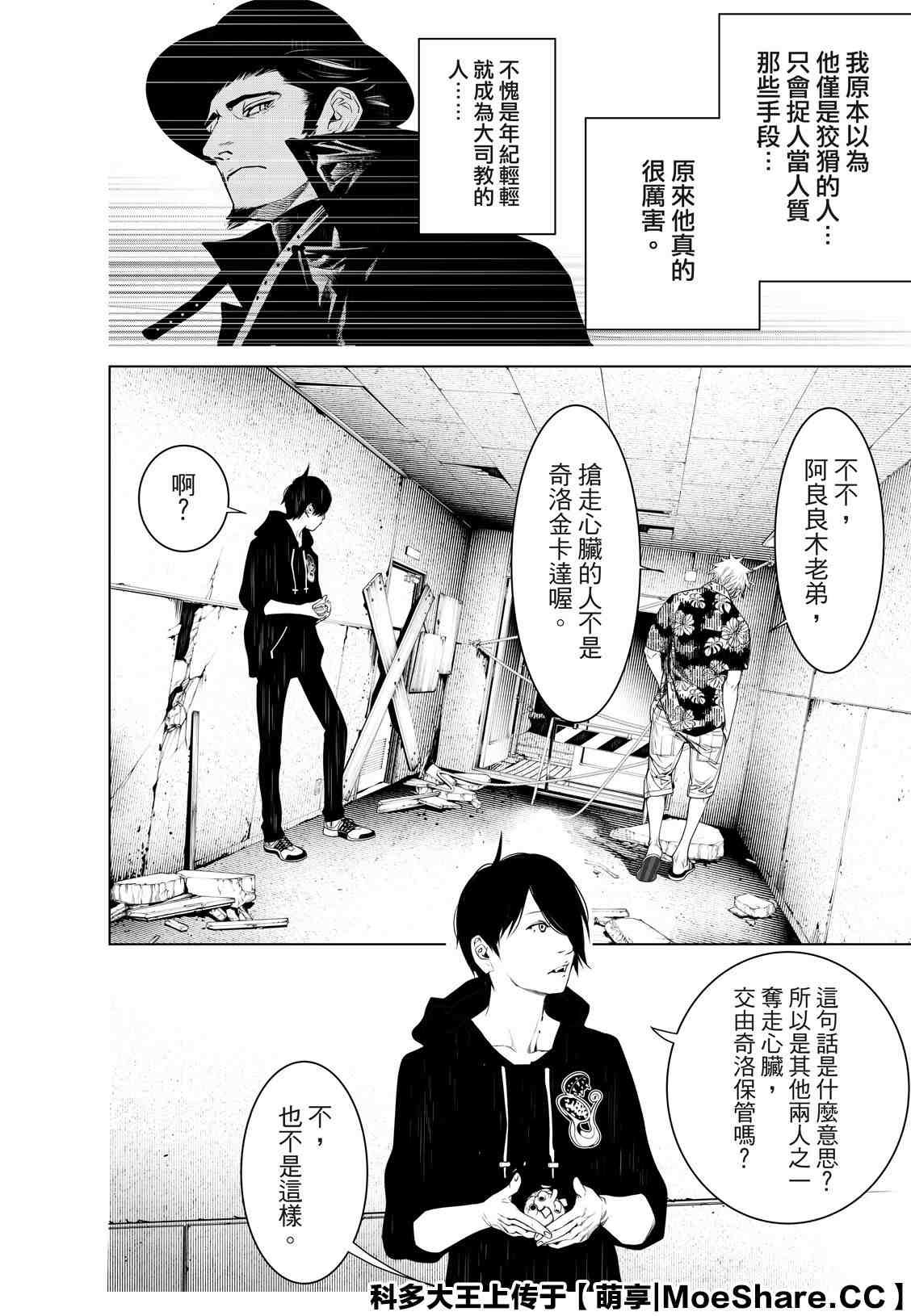 第102话