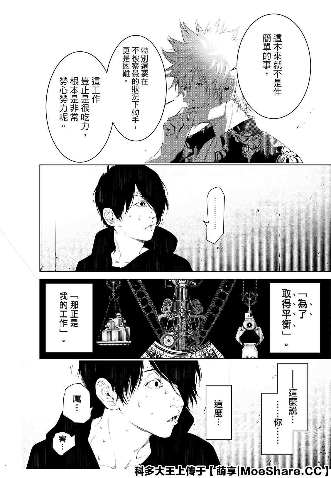 第102话