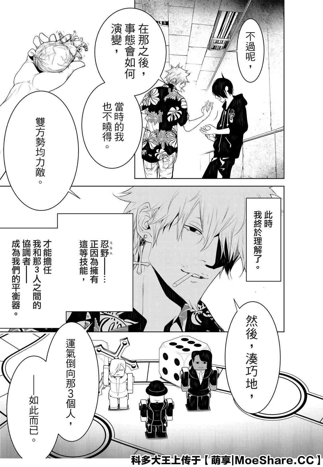 第102话