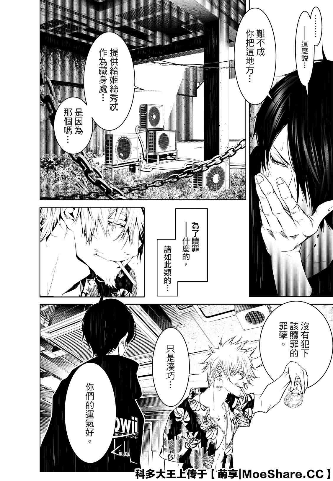 第102话