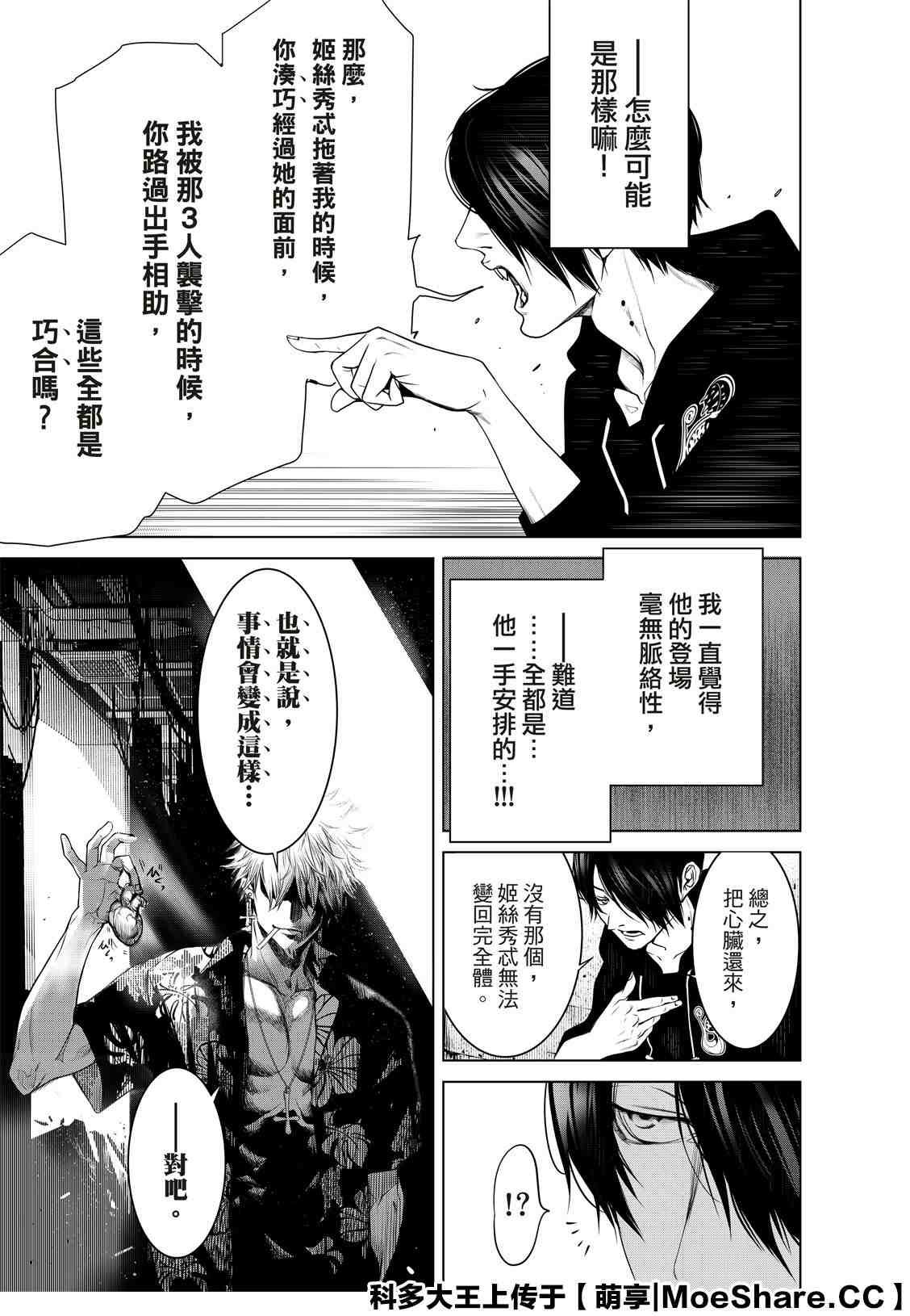 第102话