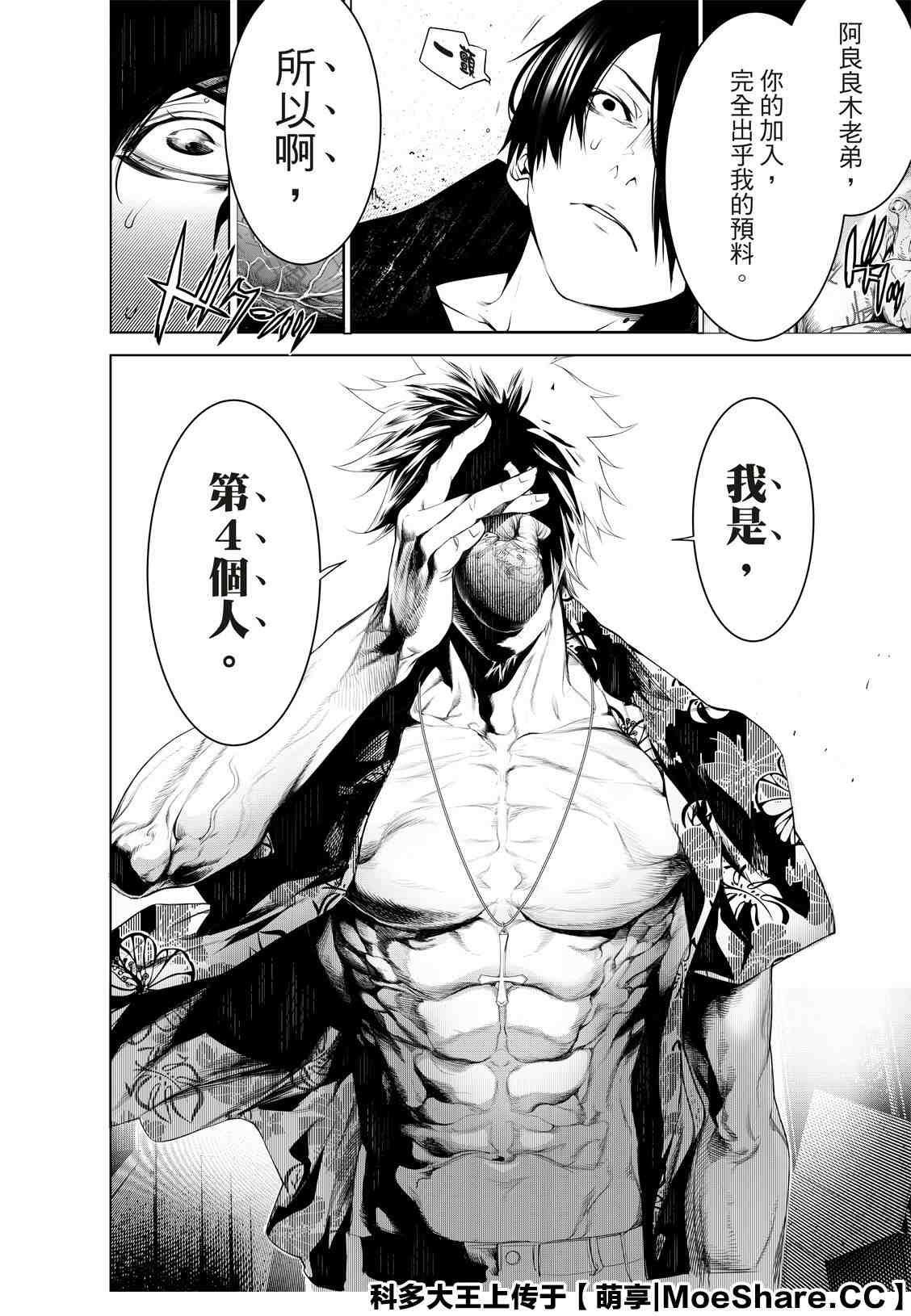第102话