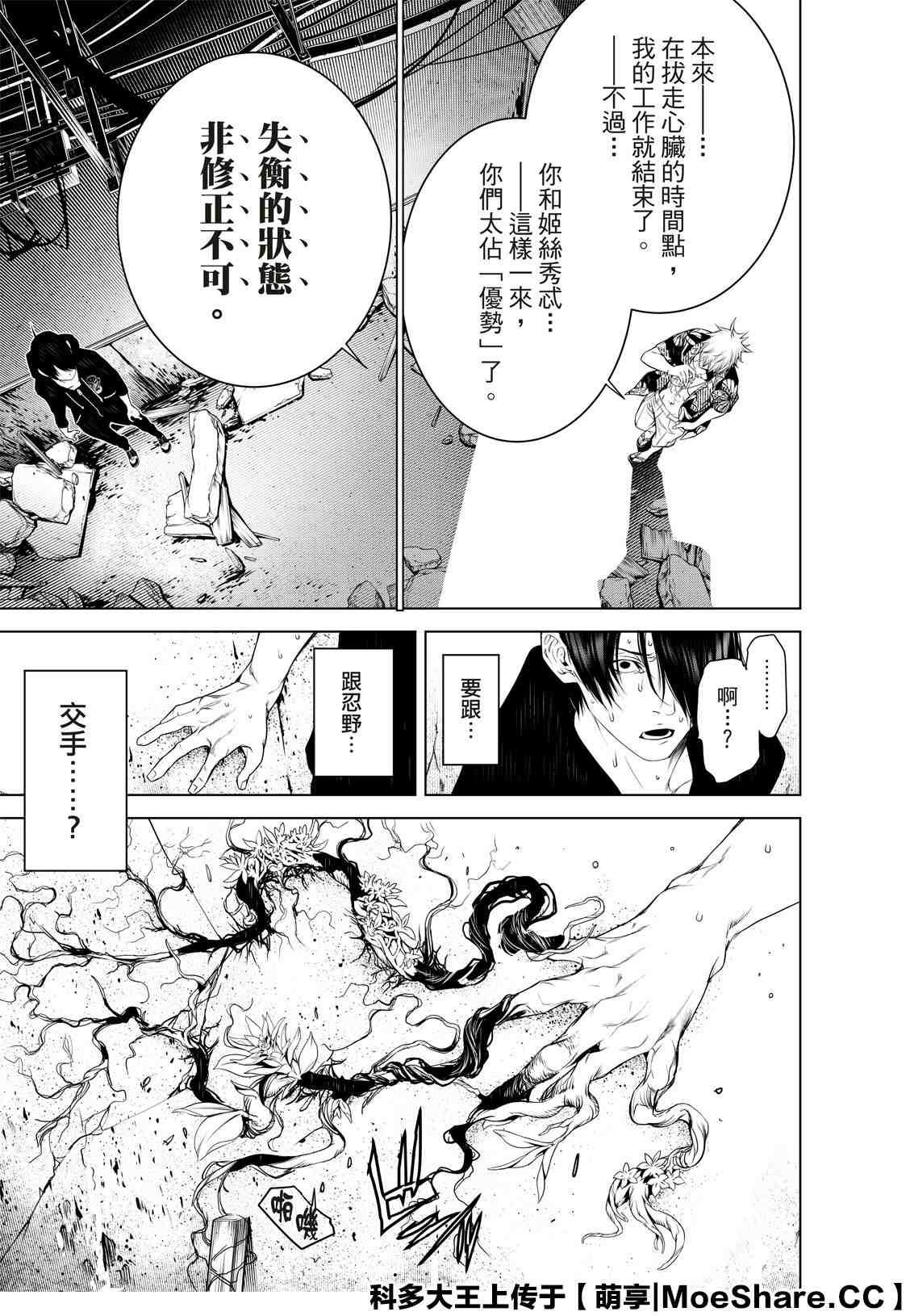 第102话