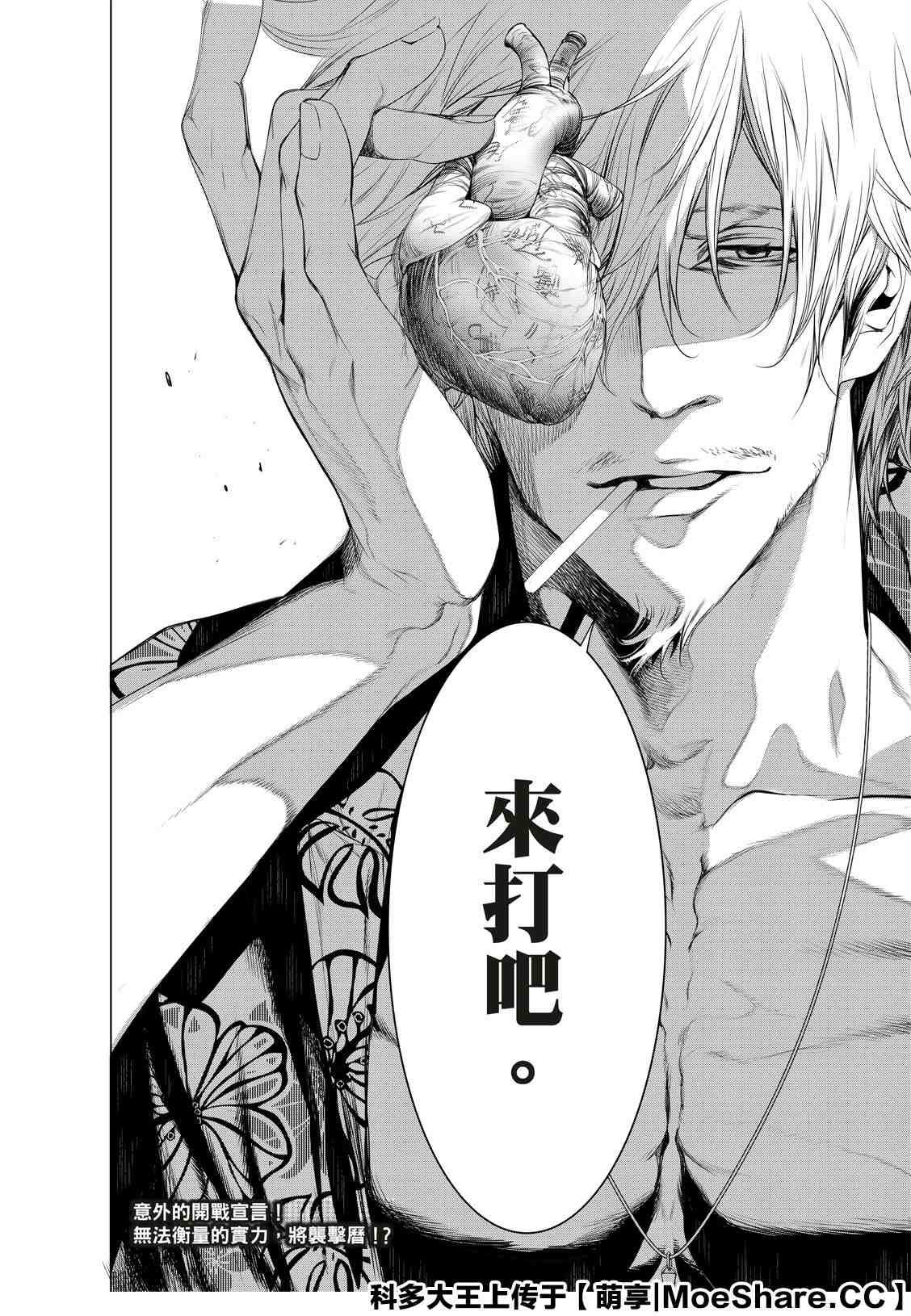 第102话