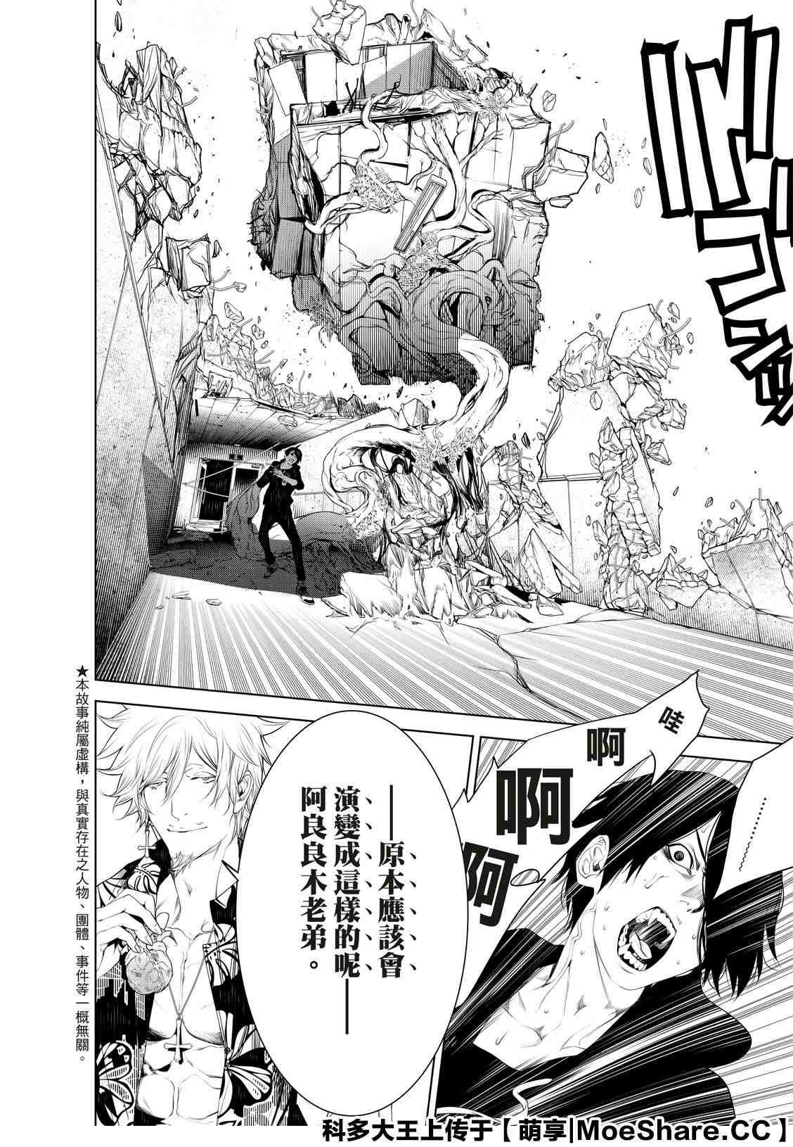 第103话