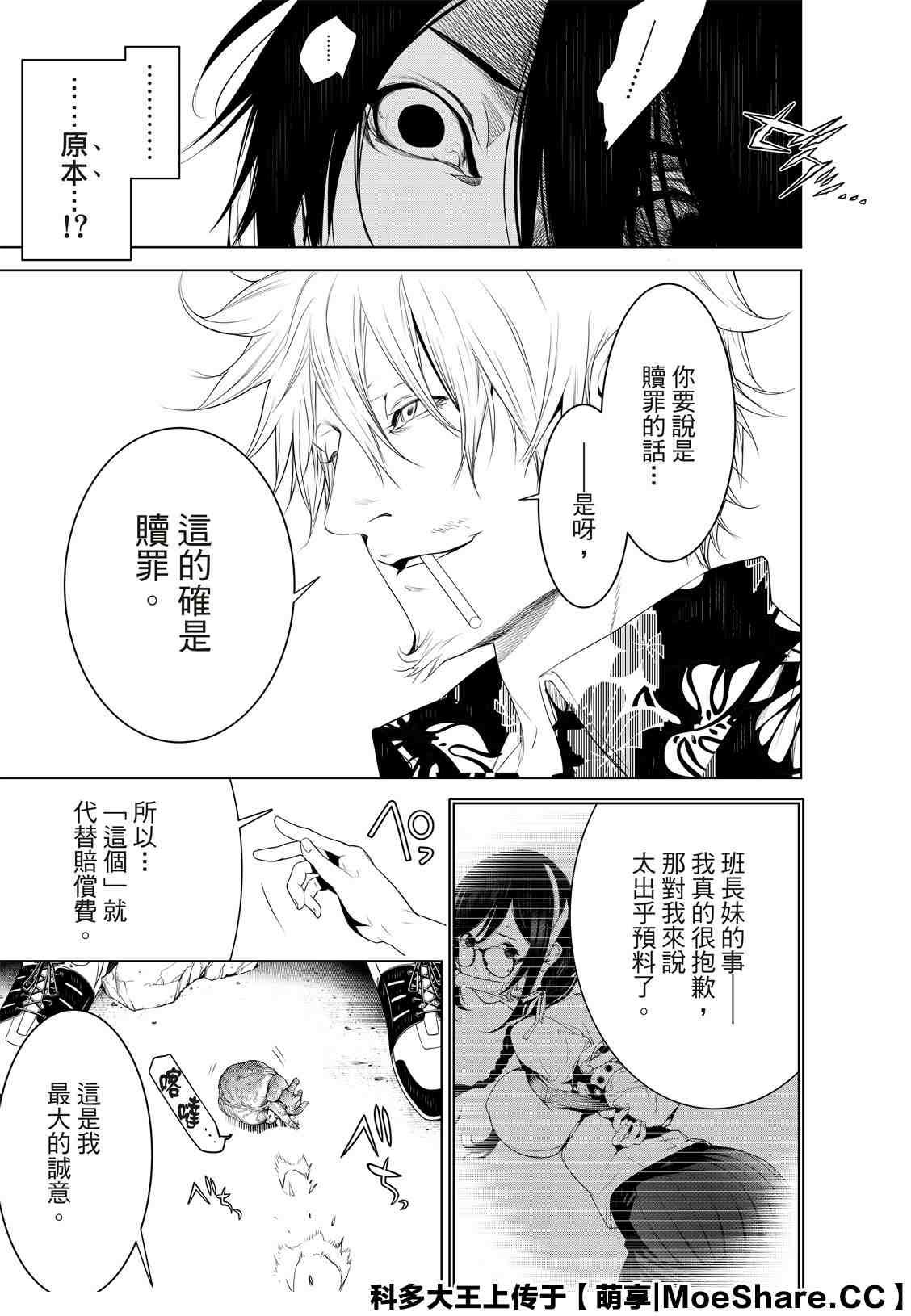 第103话