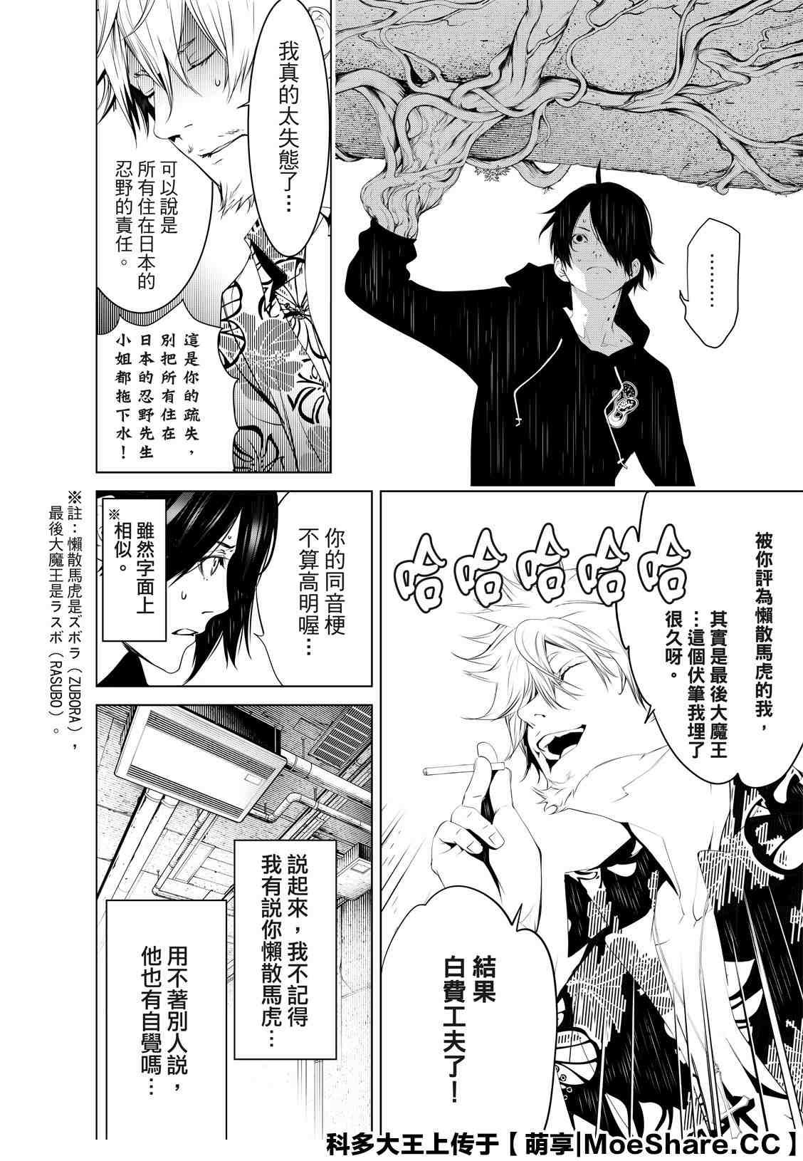 第103话