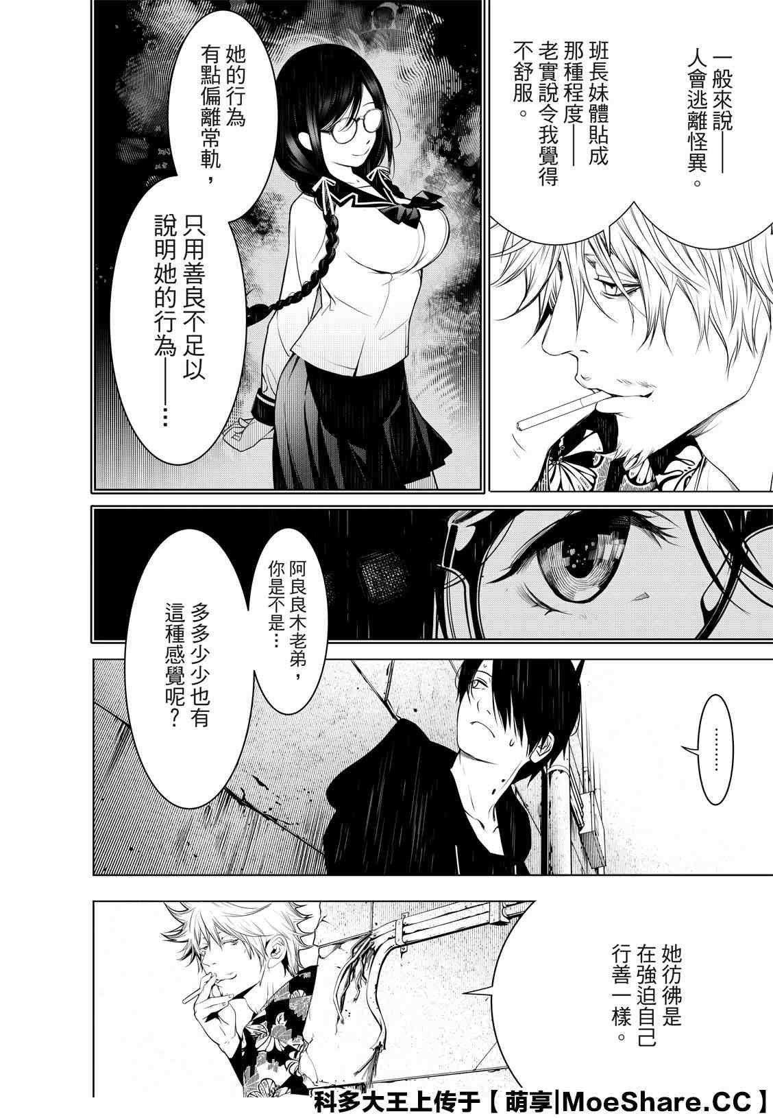 第103话