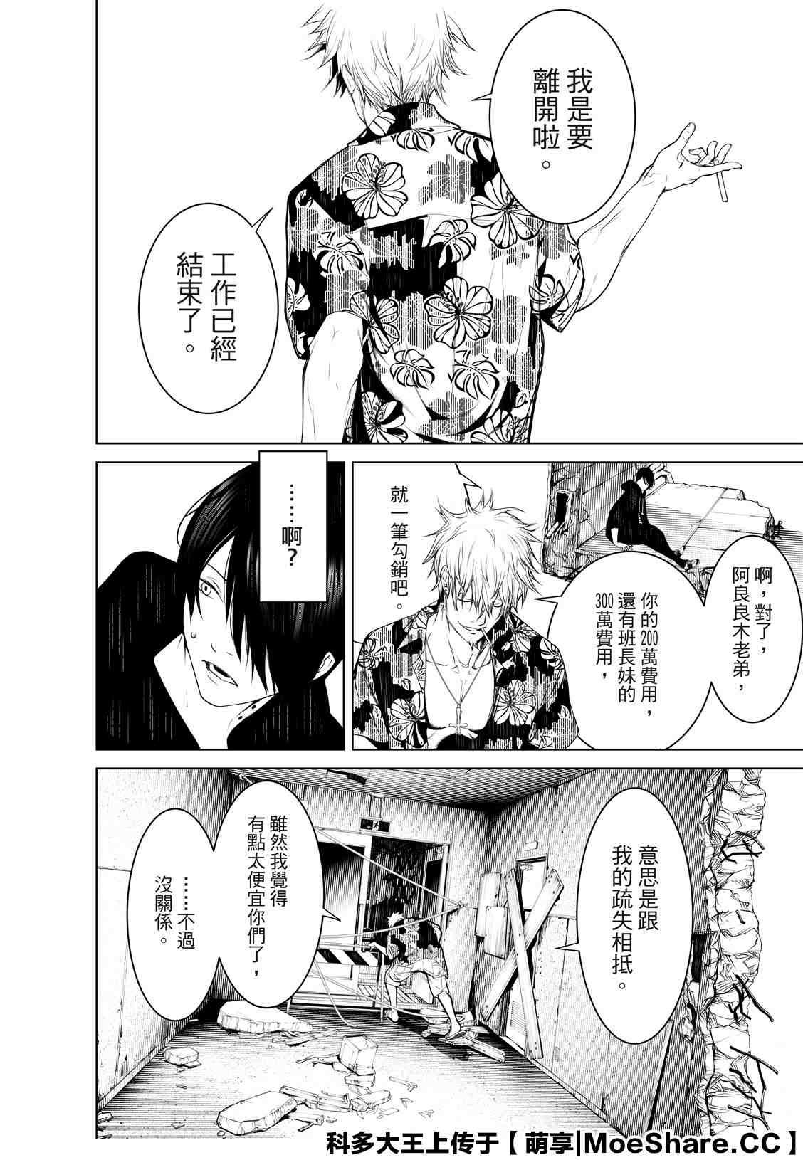 第103话