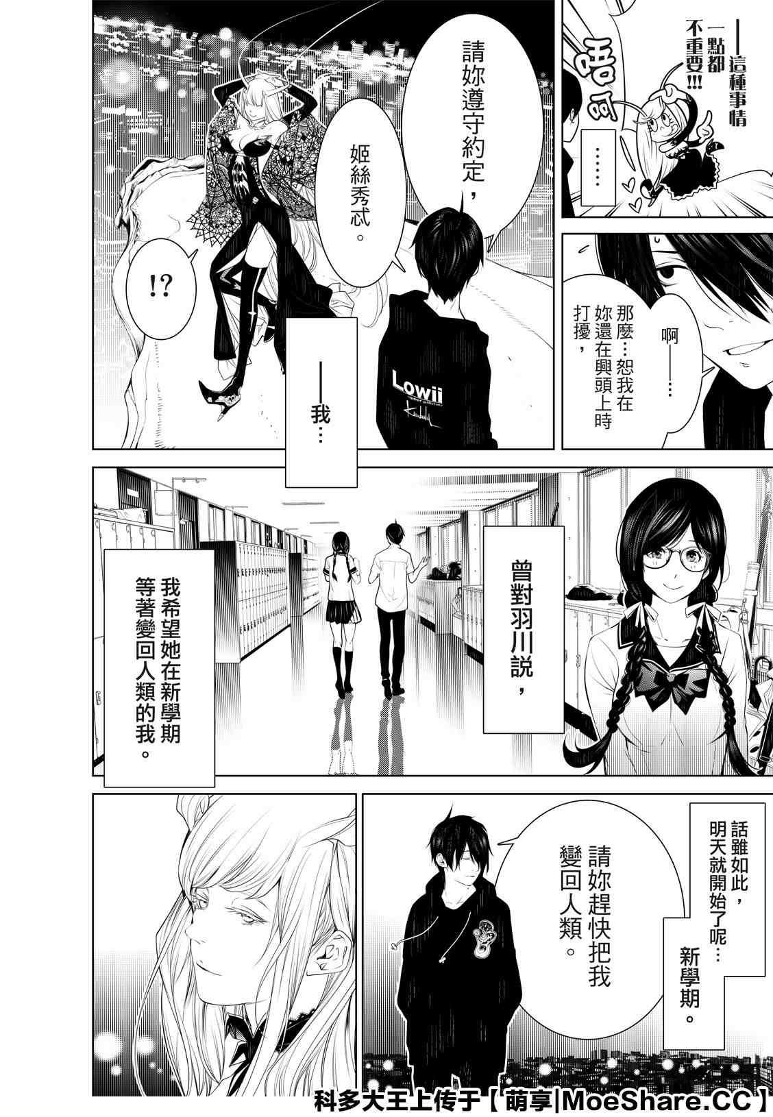 第104话