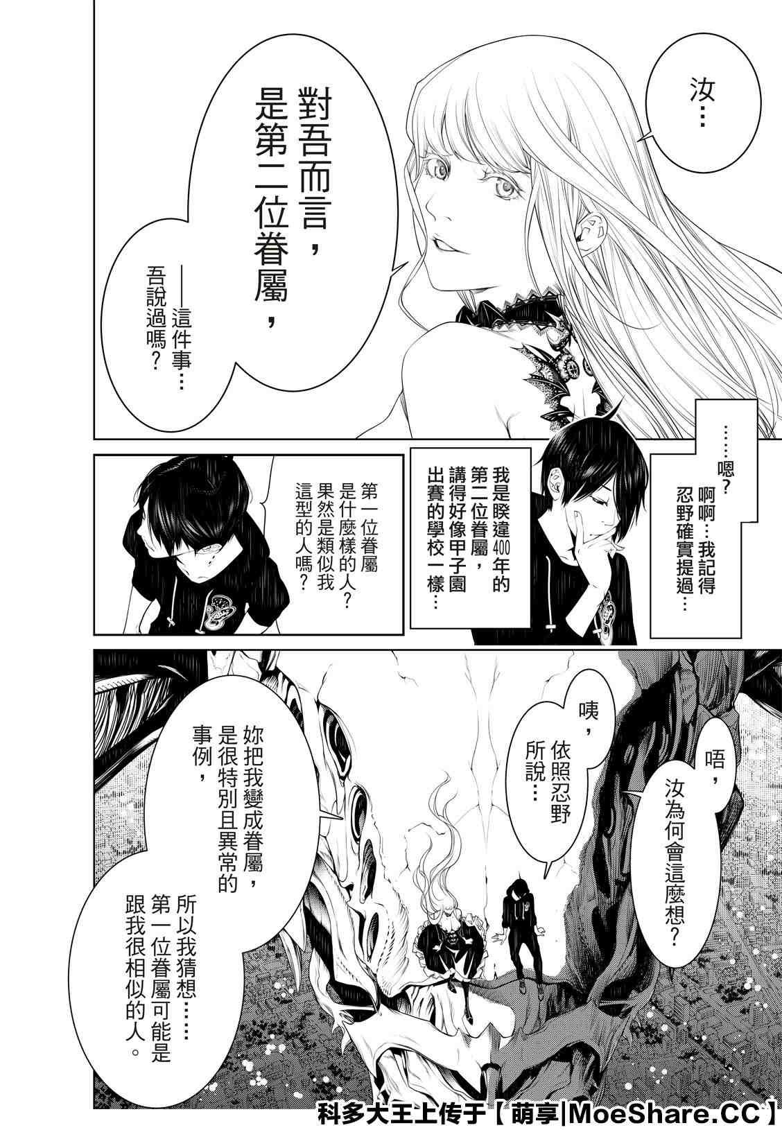 第104话