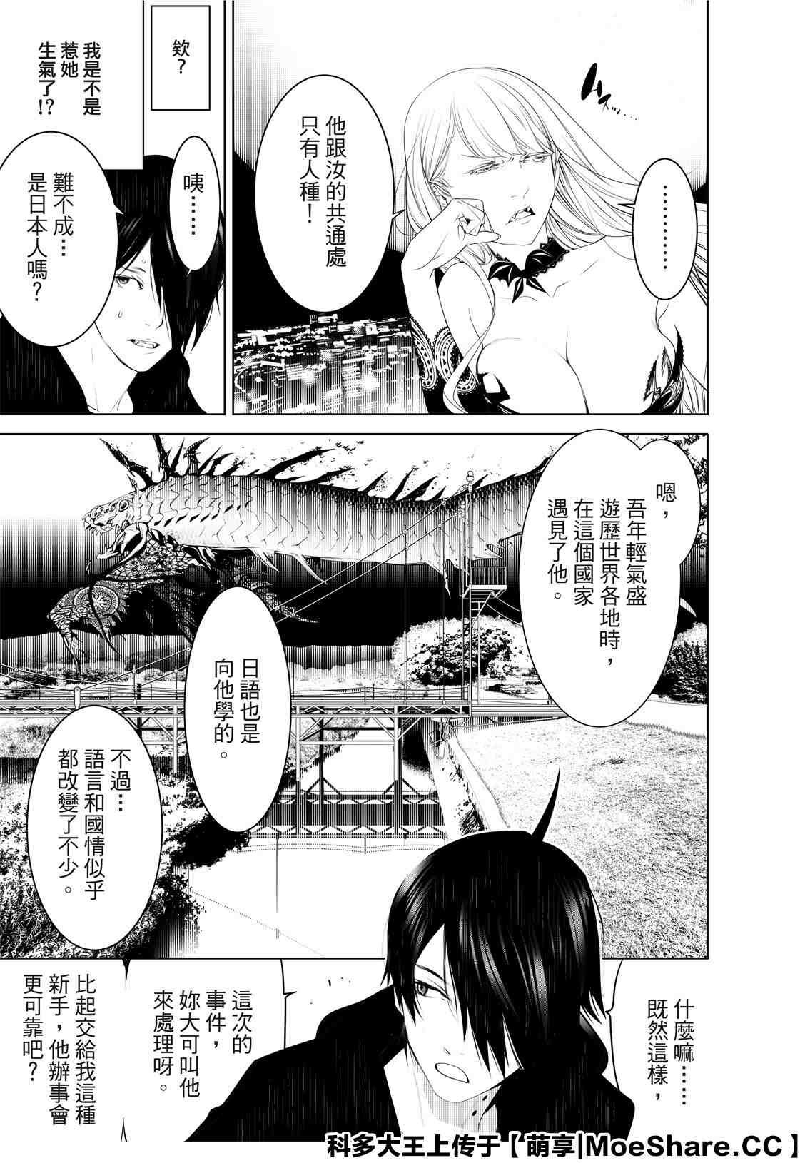 第104话