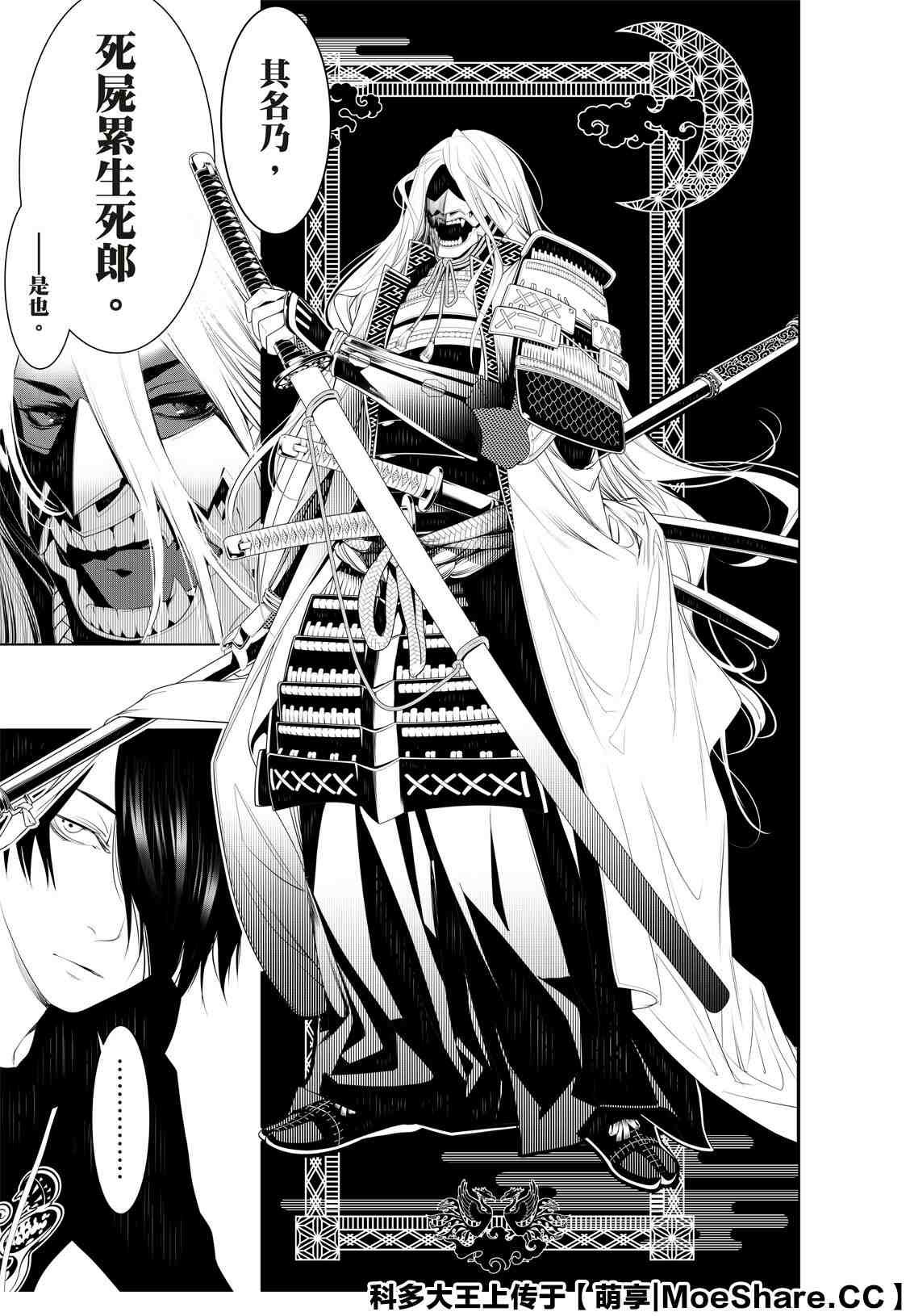 第104话