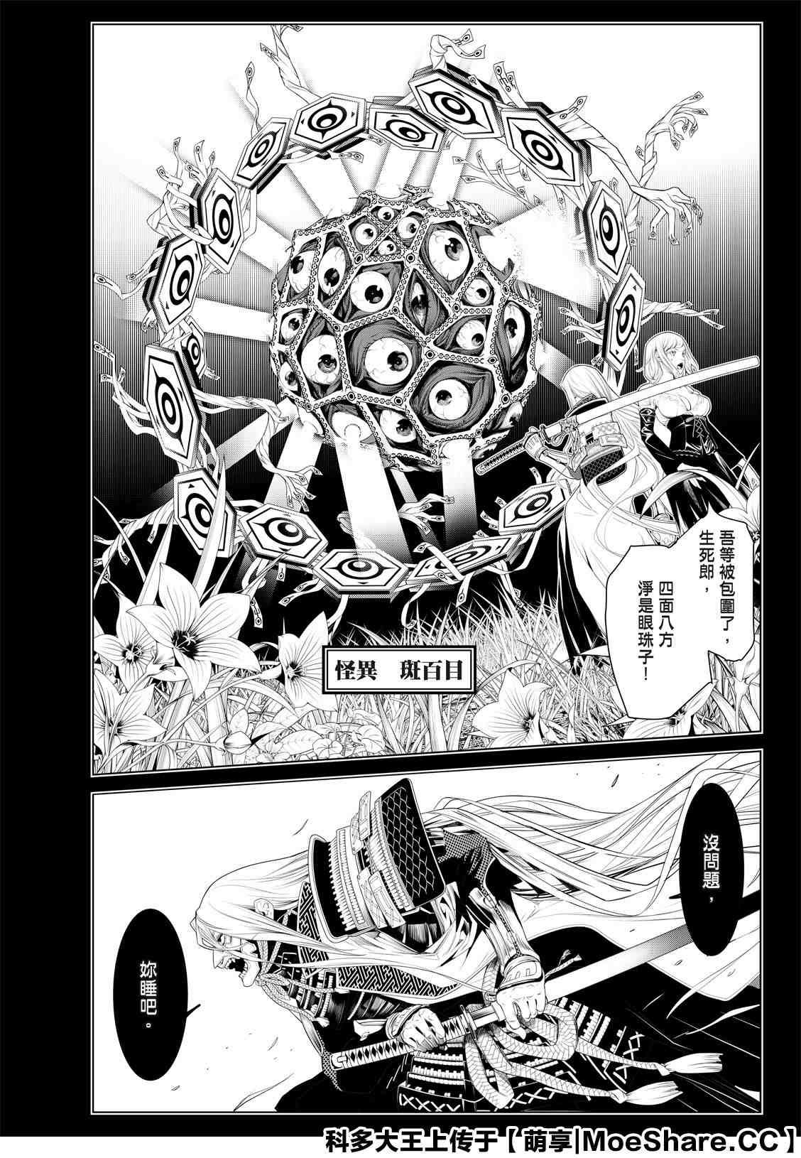 第104话