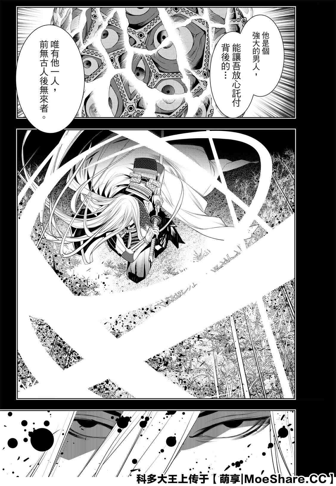 第104话