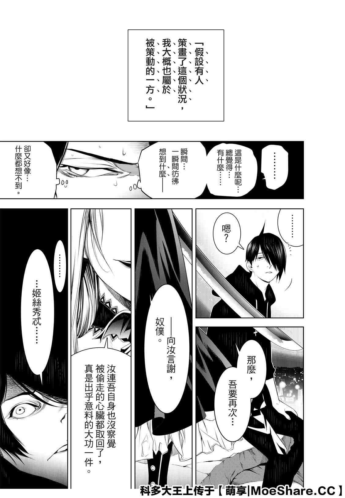 第104话