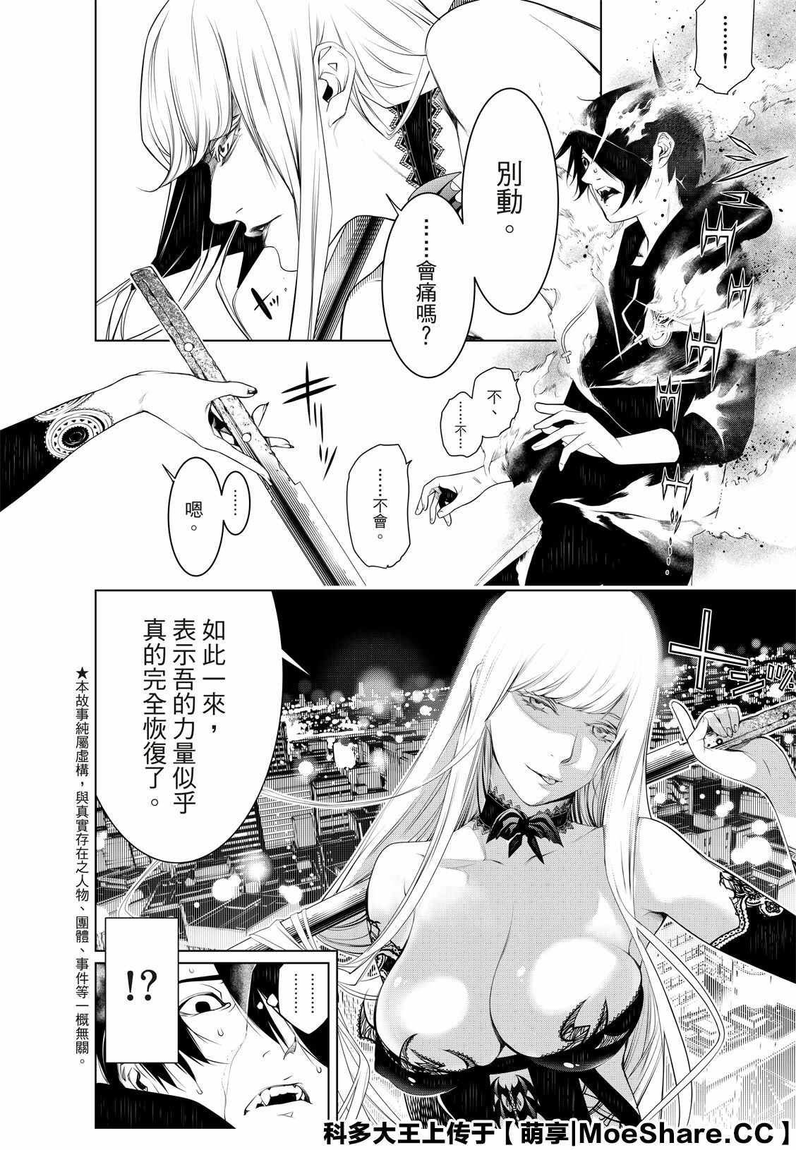第105话