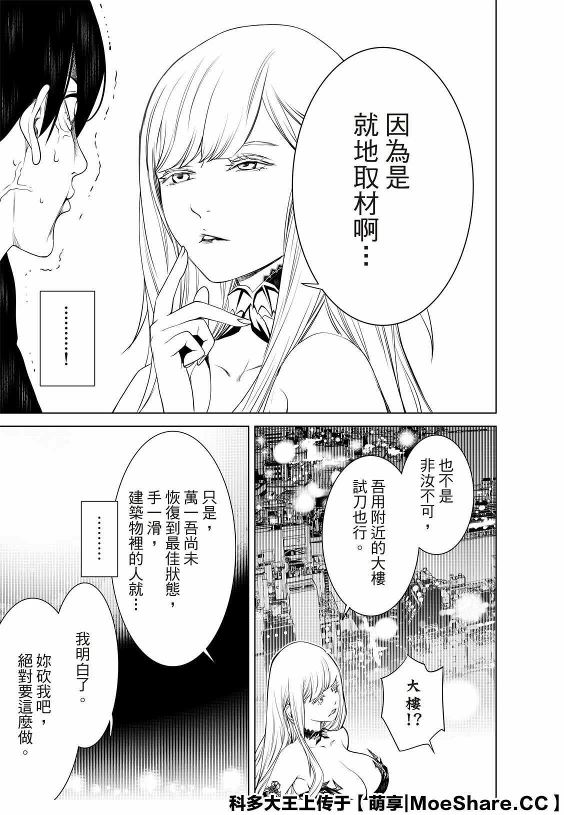 第105话