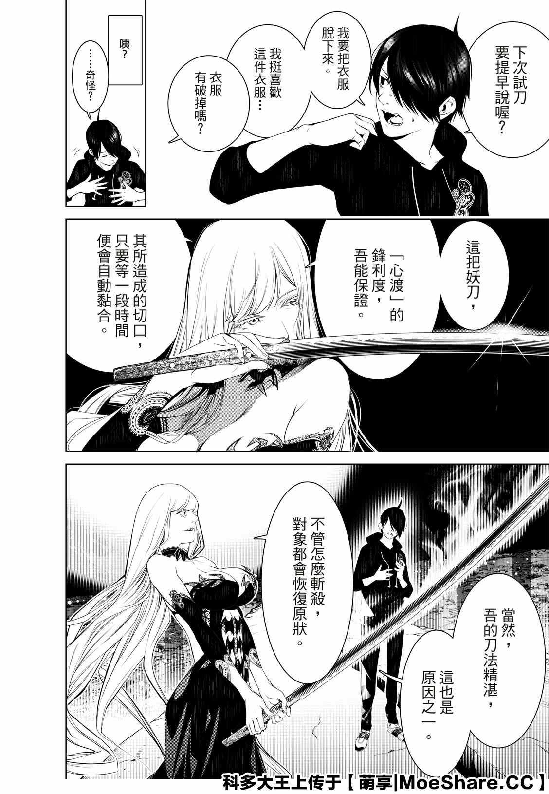 第105话