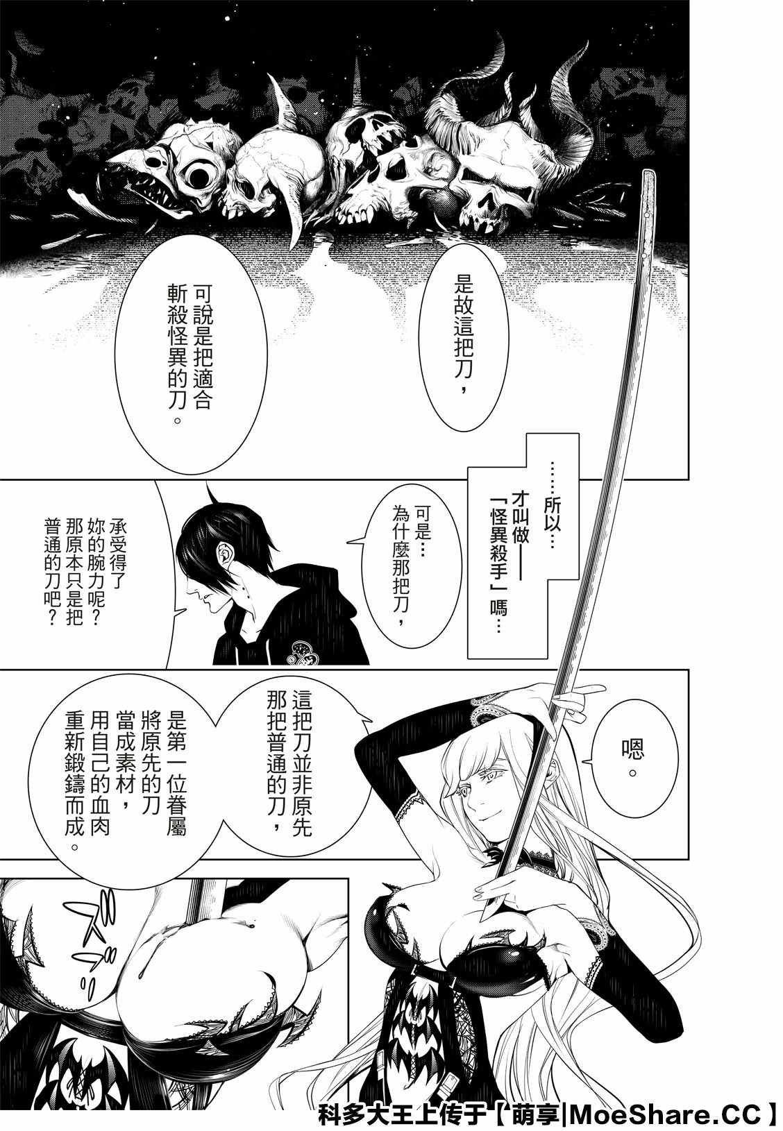 第105话