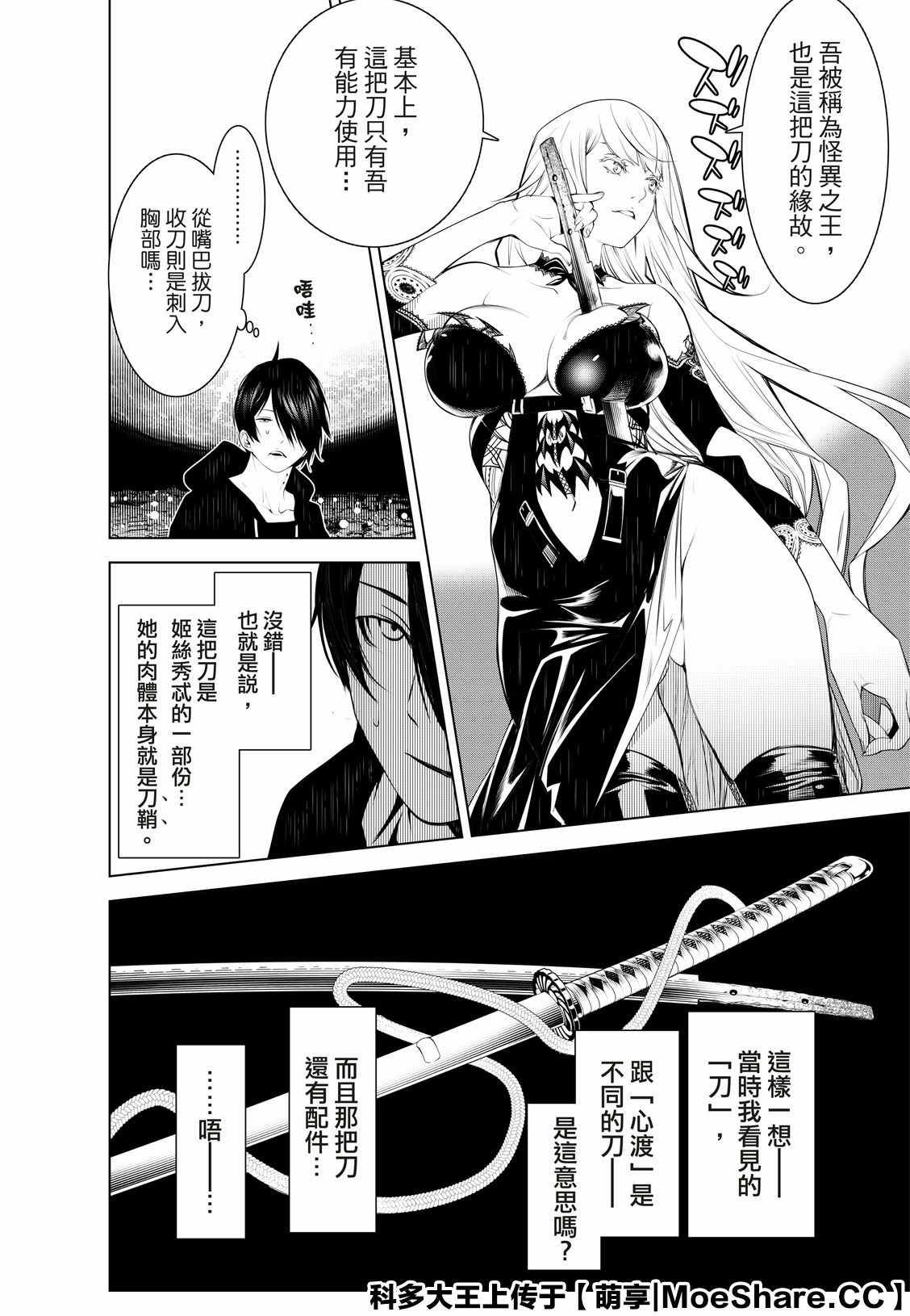 第105话