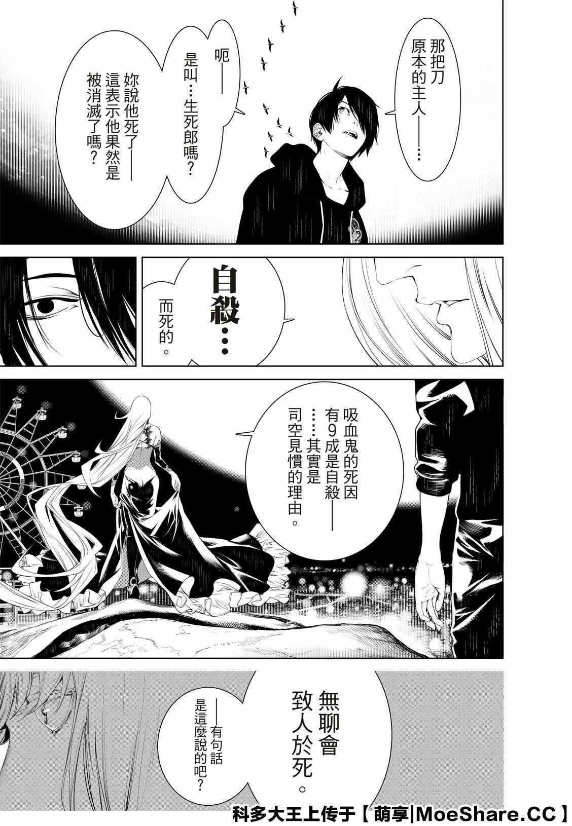 第105话