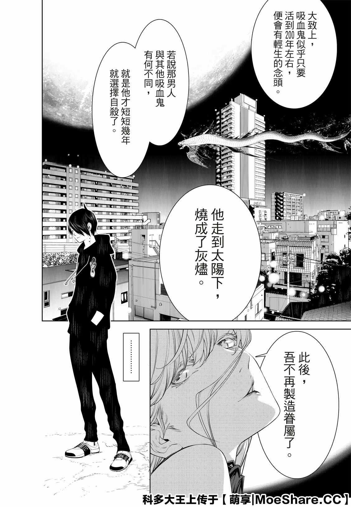 第105话
