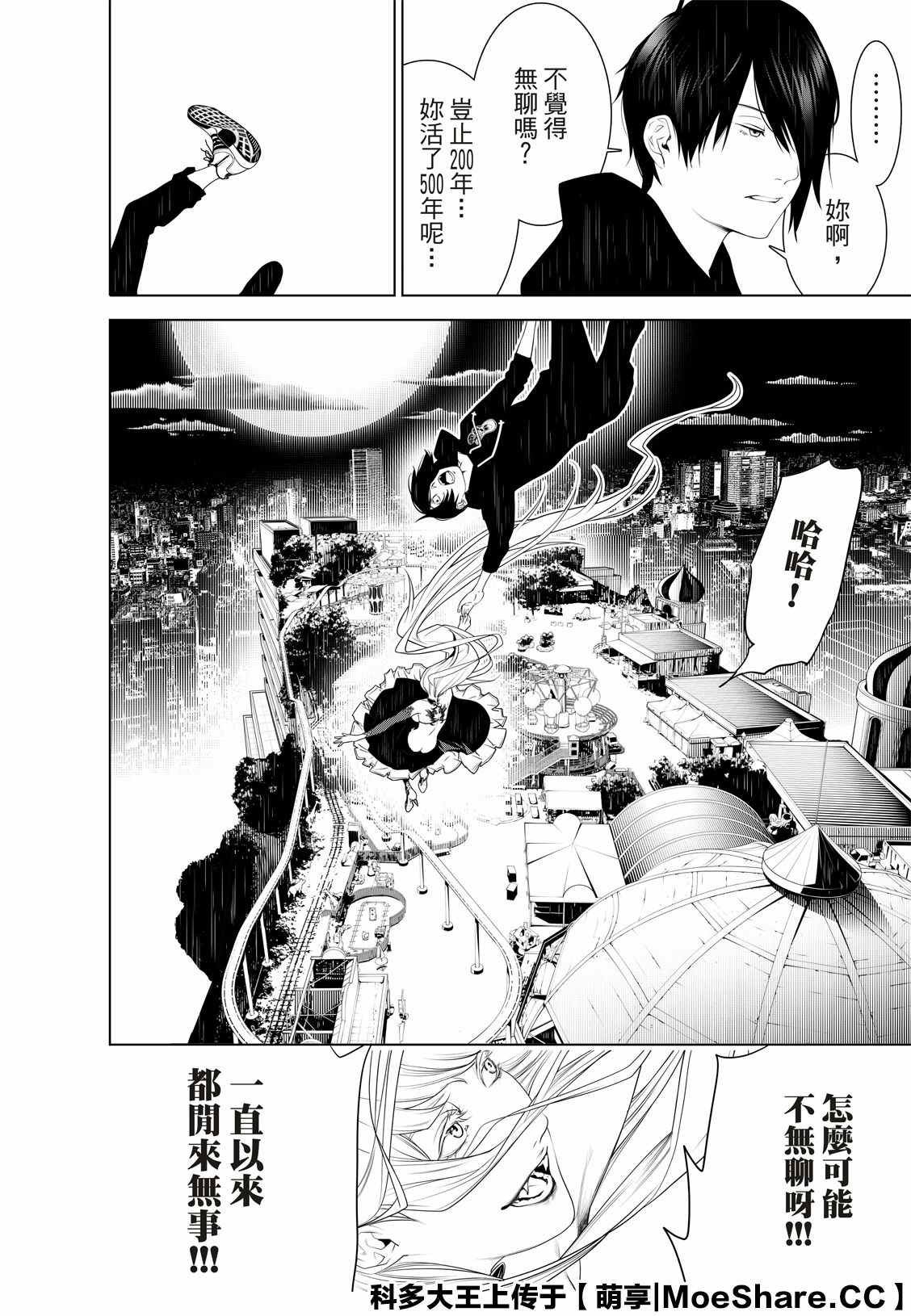 第105话