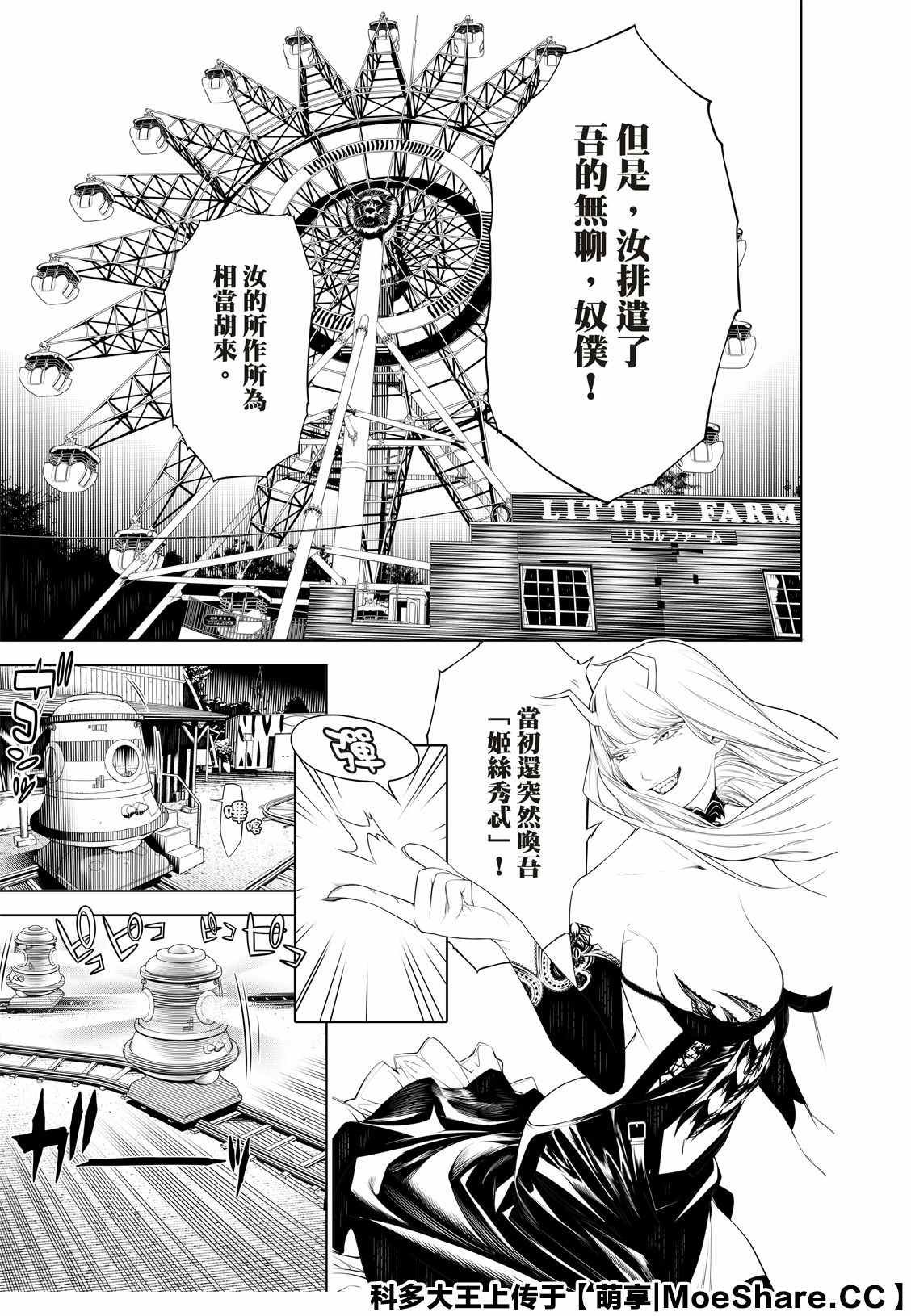 第105话