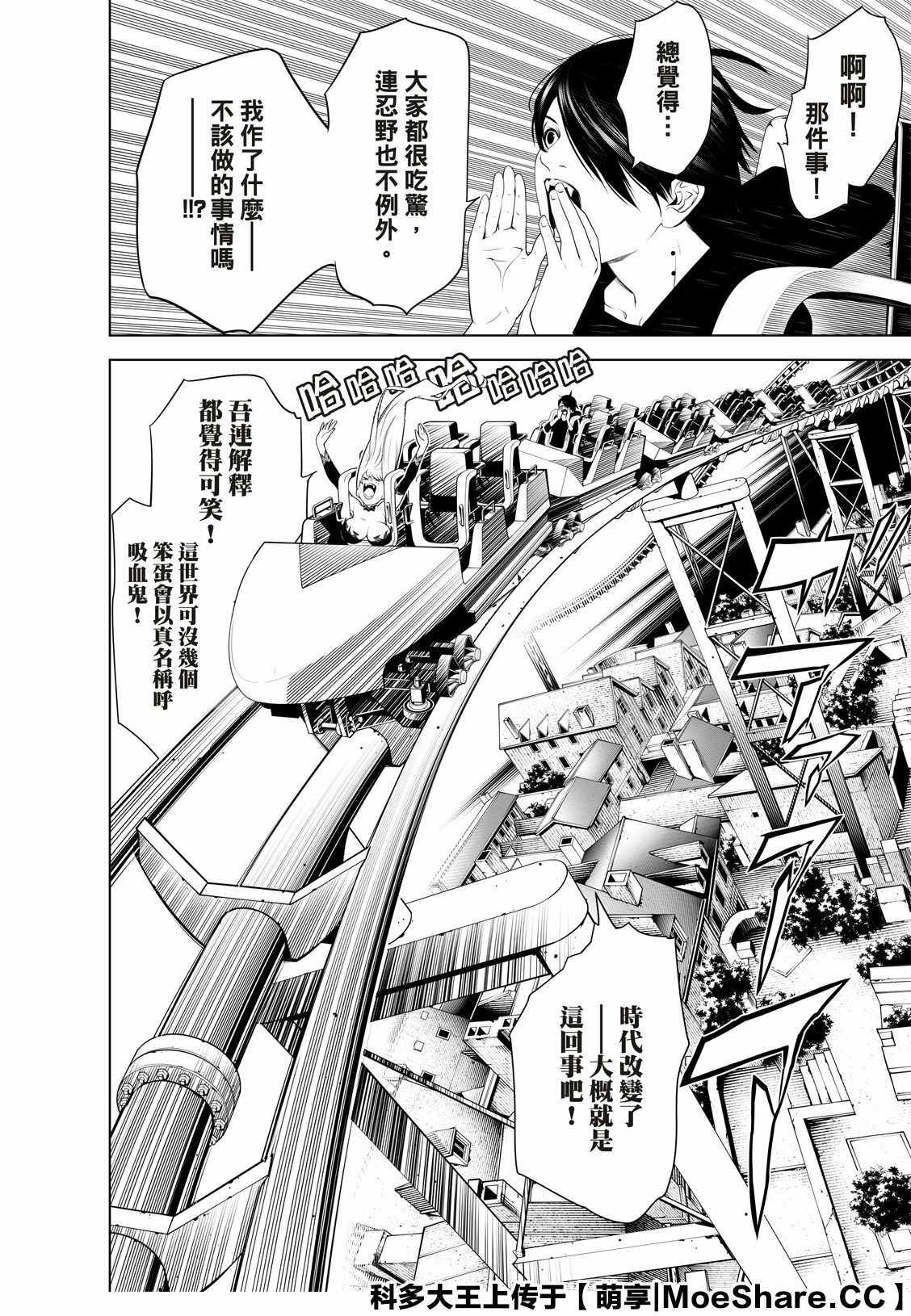 第105话
