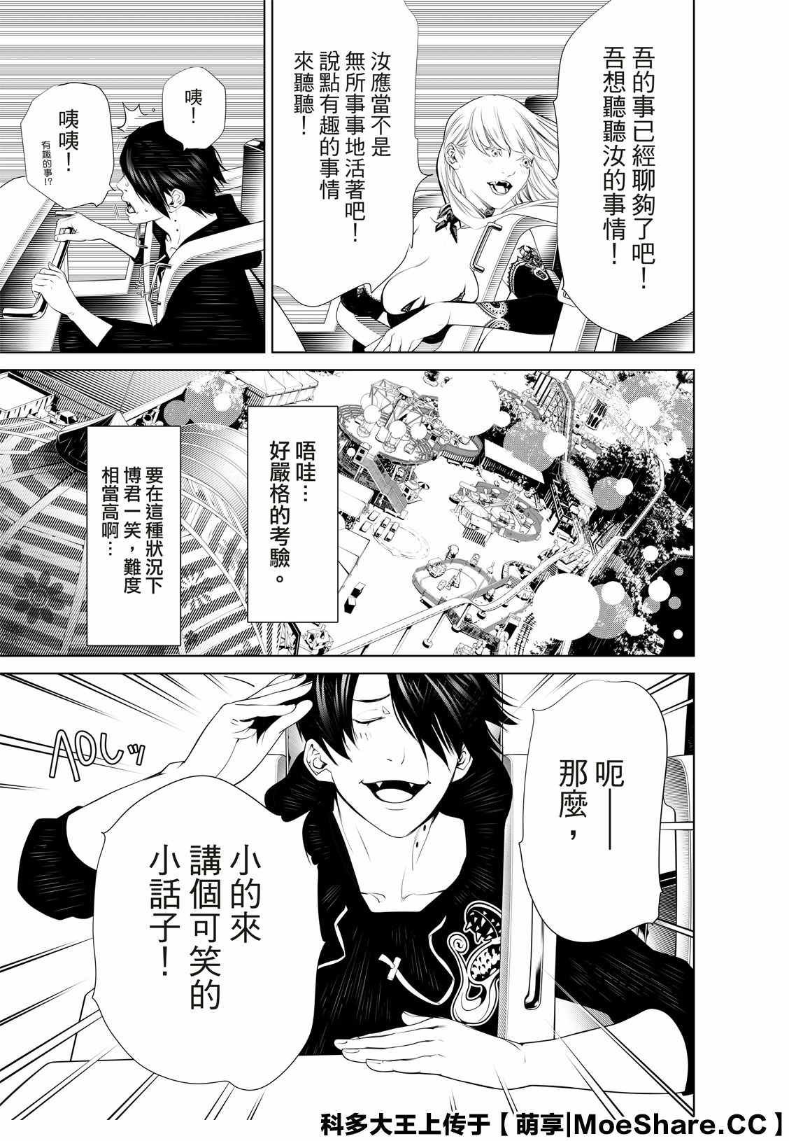 第105话