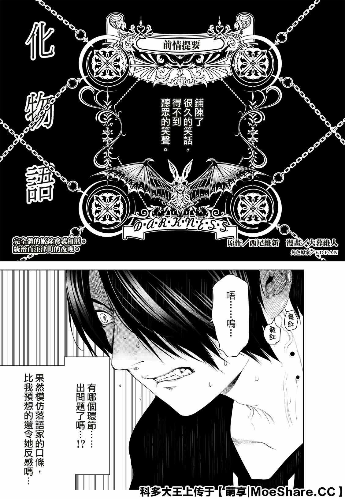 第106话