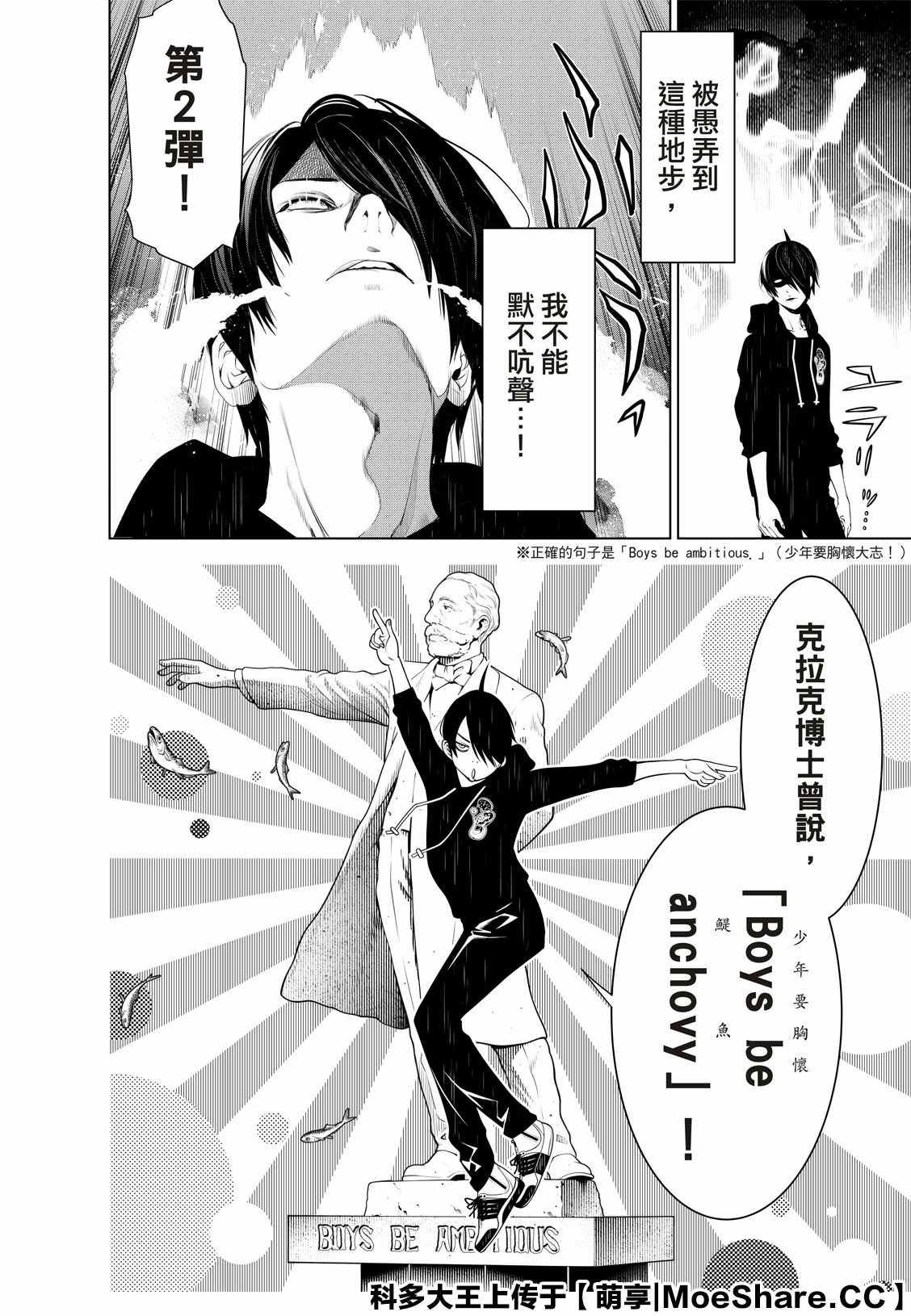 第106话