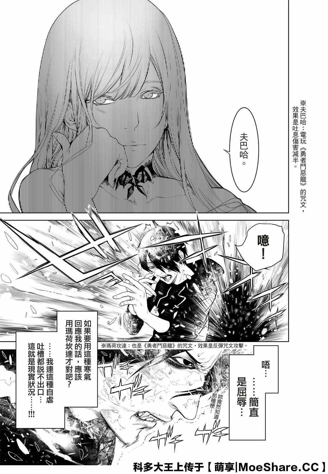 第106话