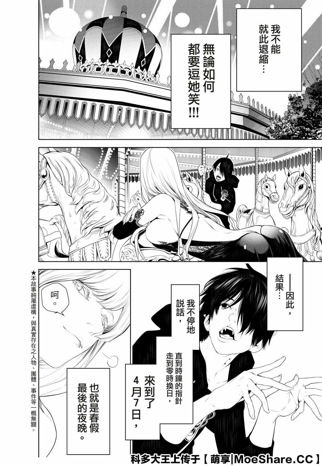 第106话