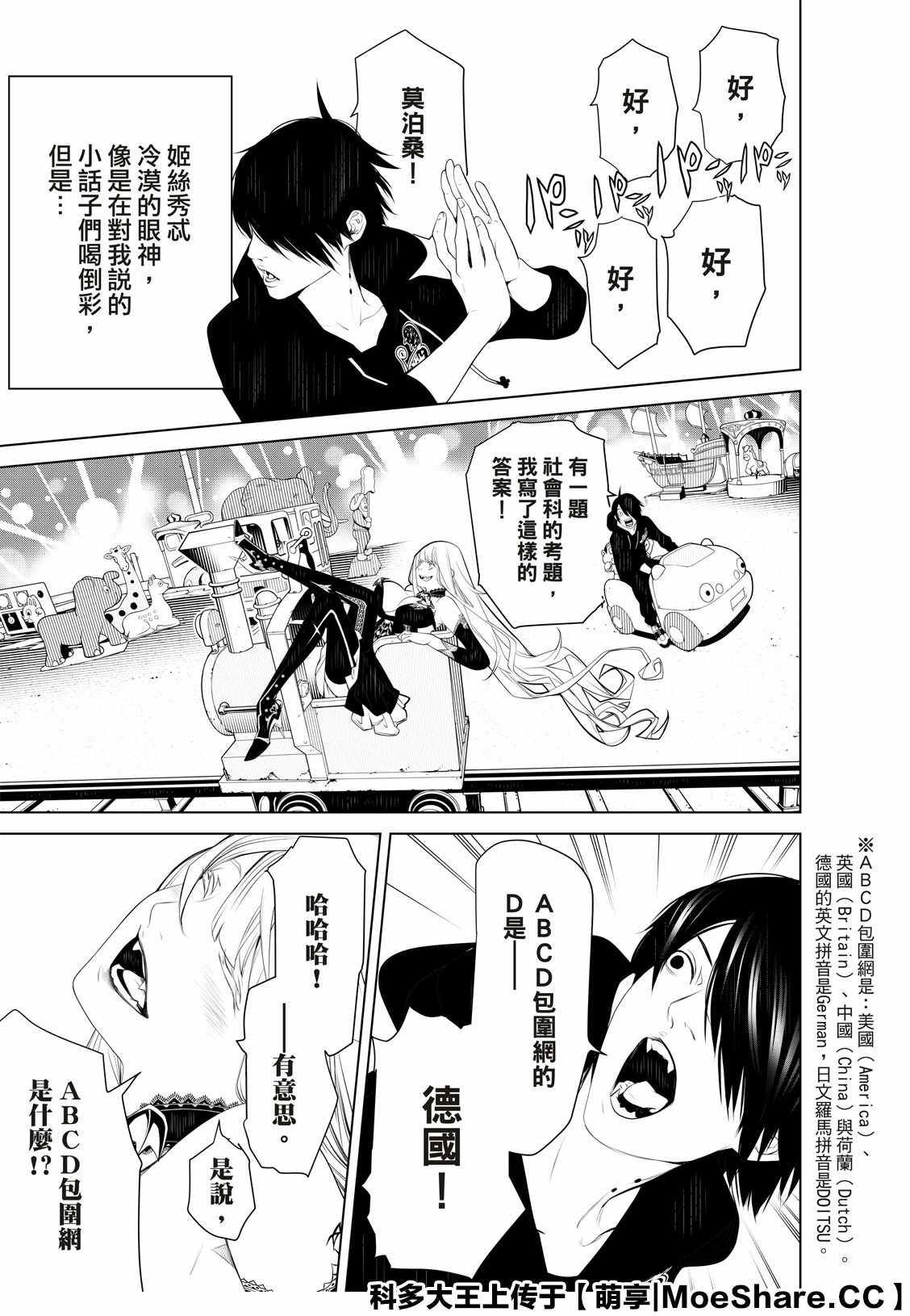 第106话