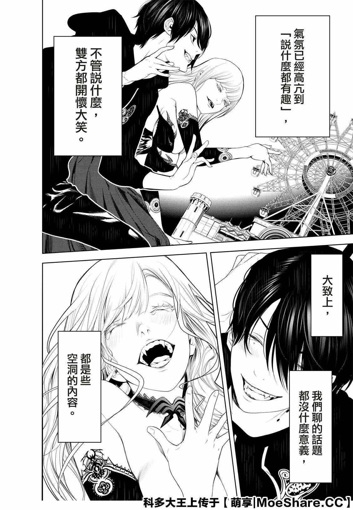 第106话