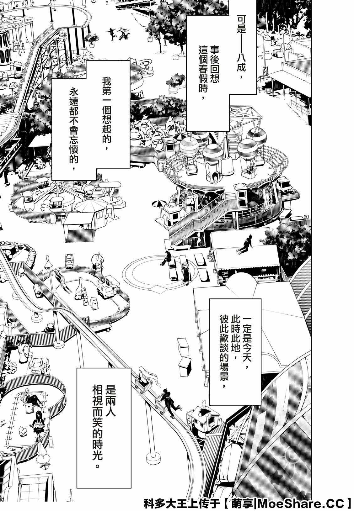第106话