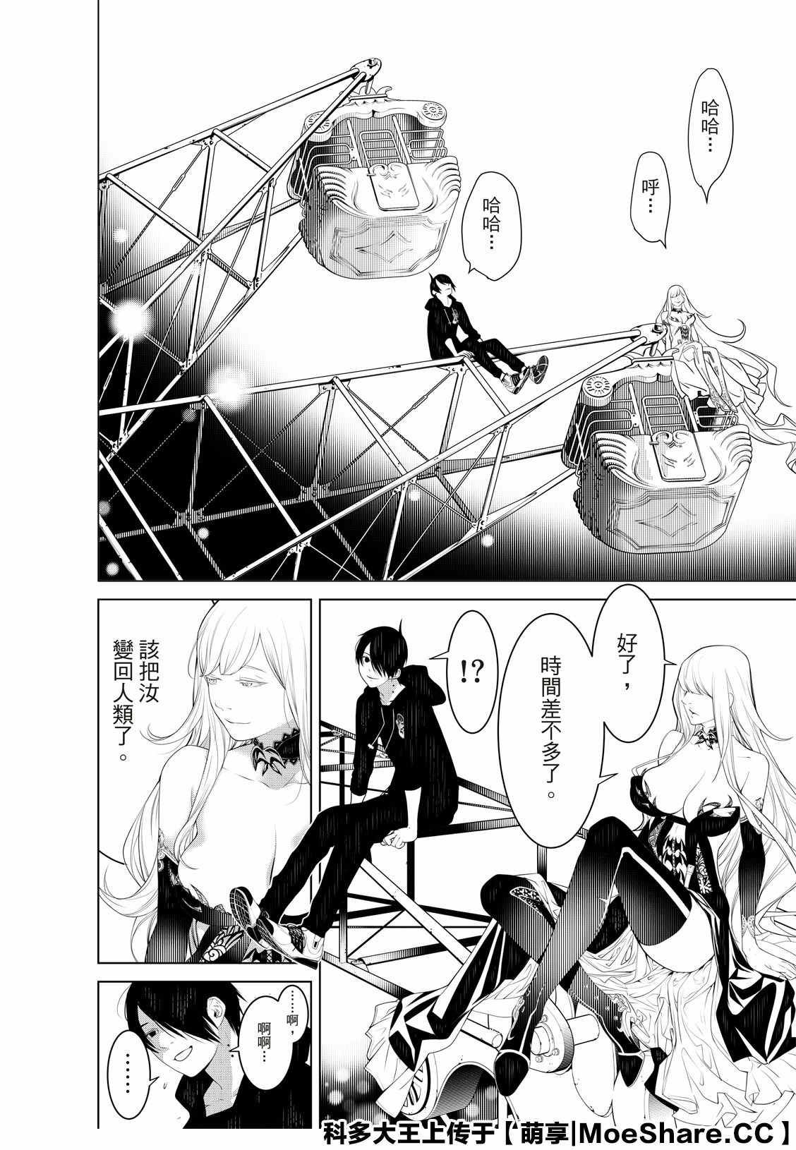 第106话